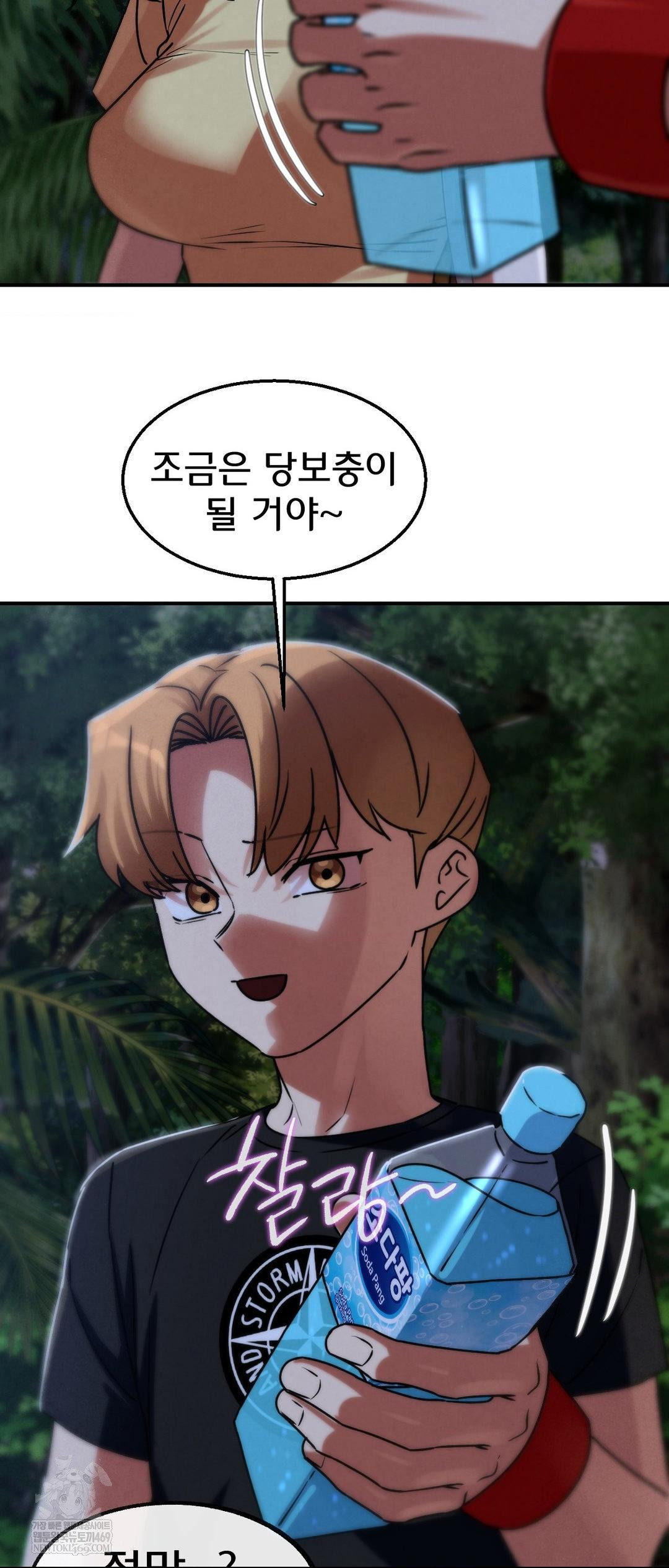 Seniors of Class 5 Raw Chapter 130 - Page 56