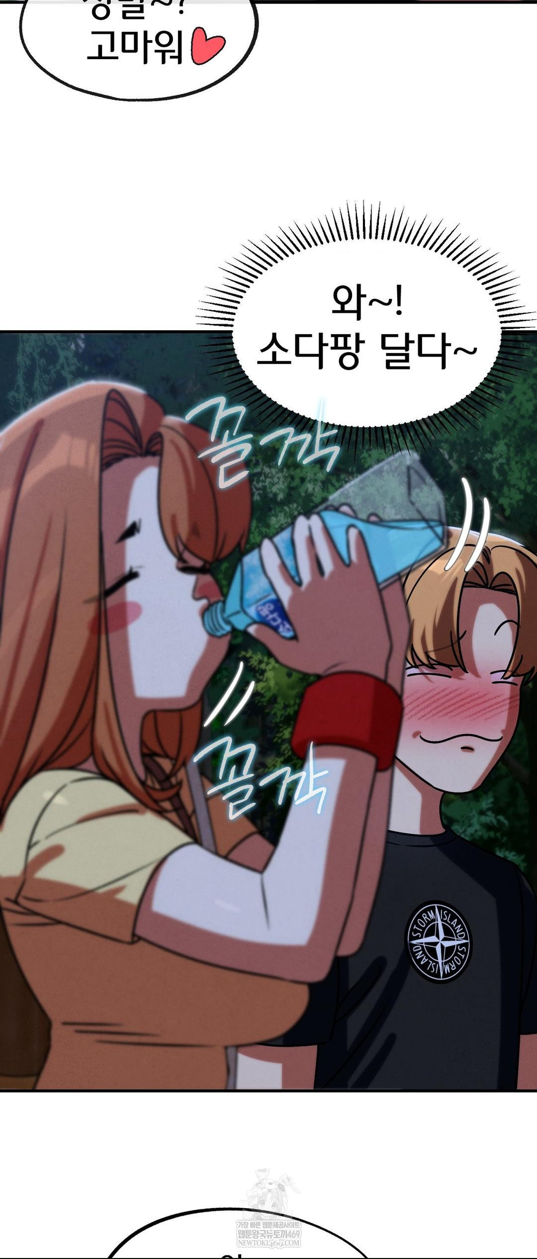 Seniors of Class 5 Raw Chapter 130 - Page 57