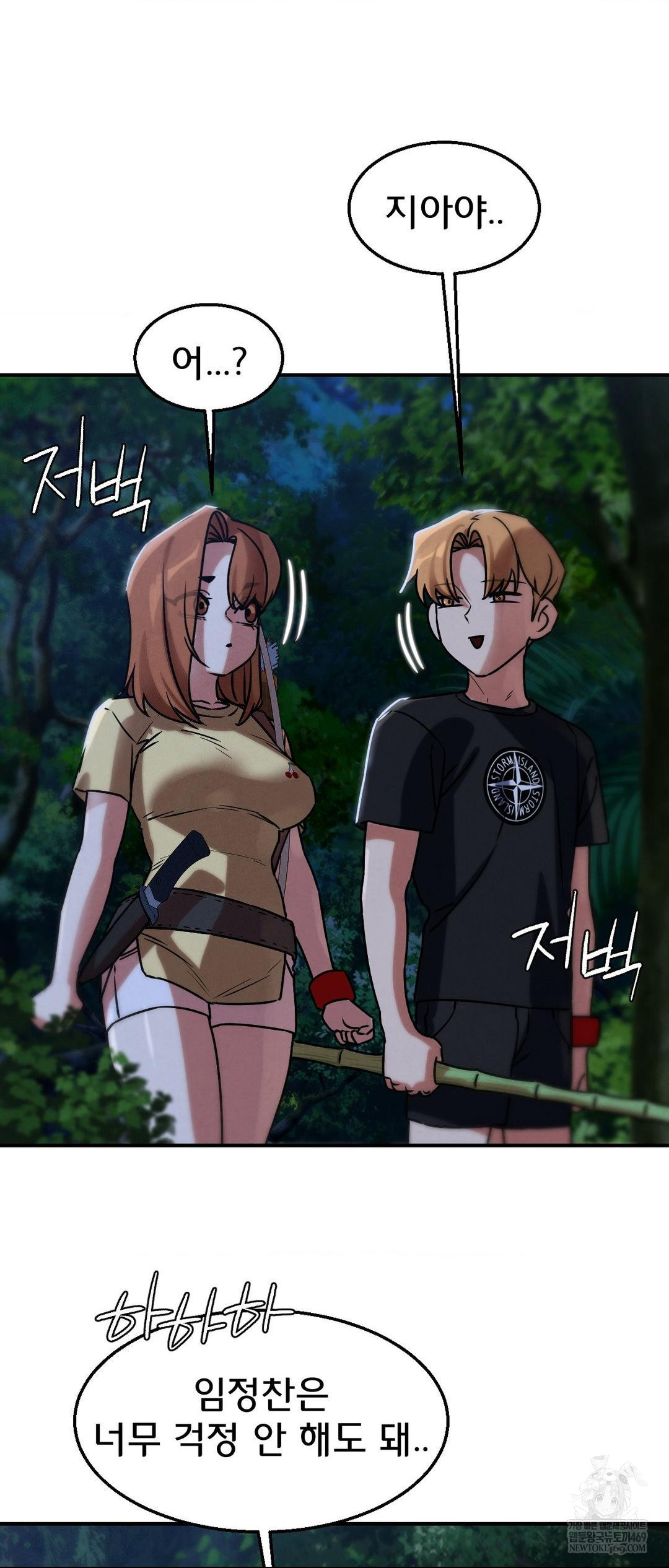 Seniors of Class 5 Raw Chapter 130 - Page 59