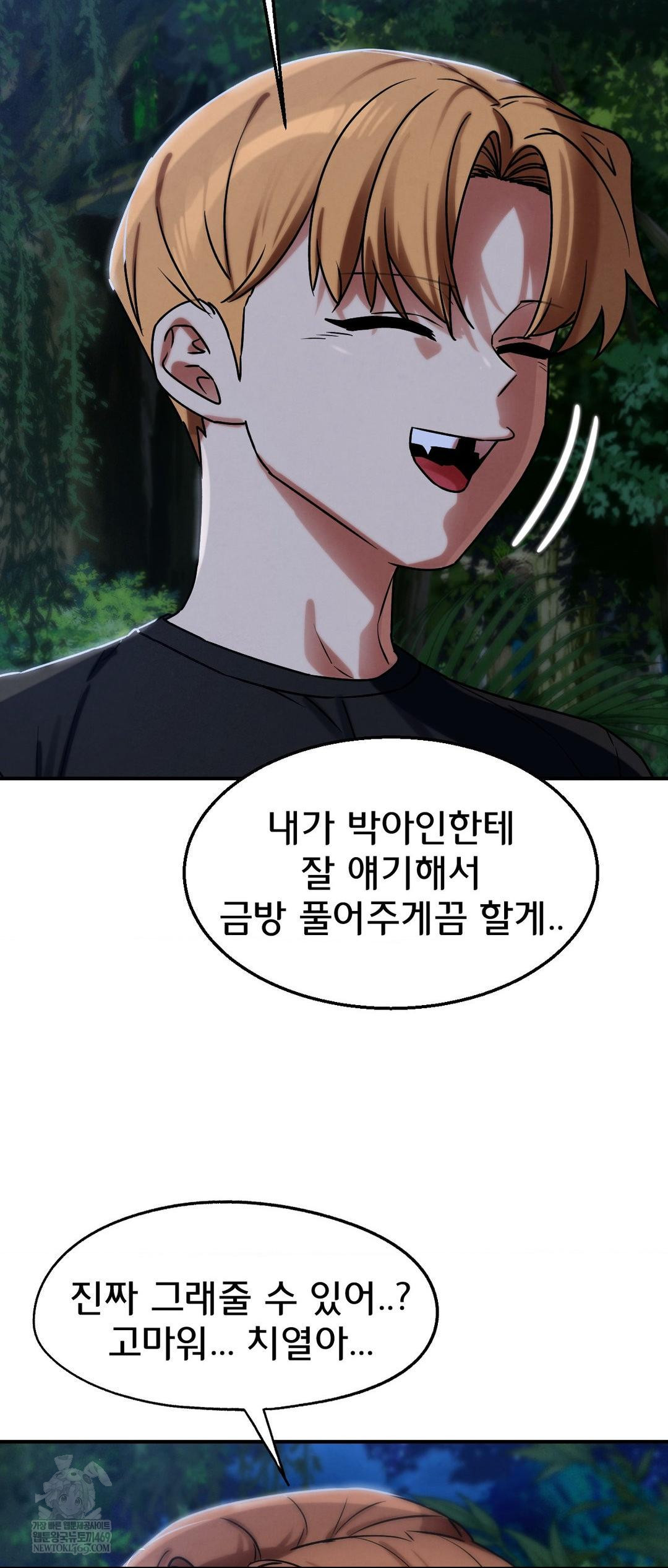 Seniors of Class 5 Raw Chapter 130 - Page 60