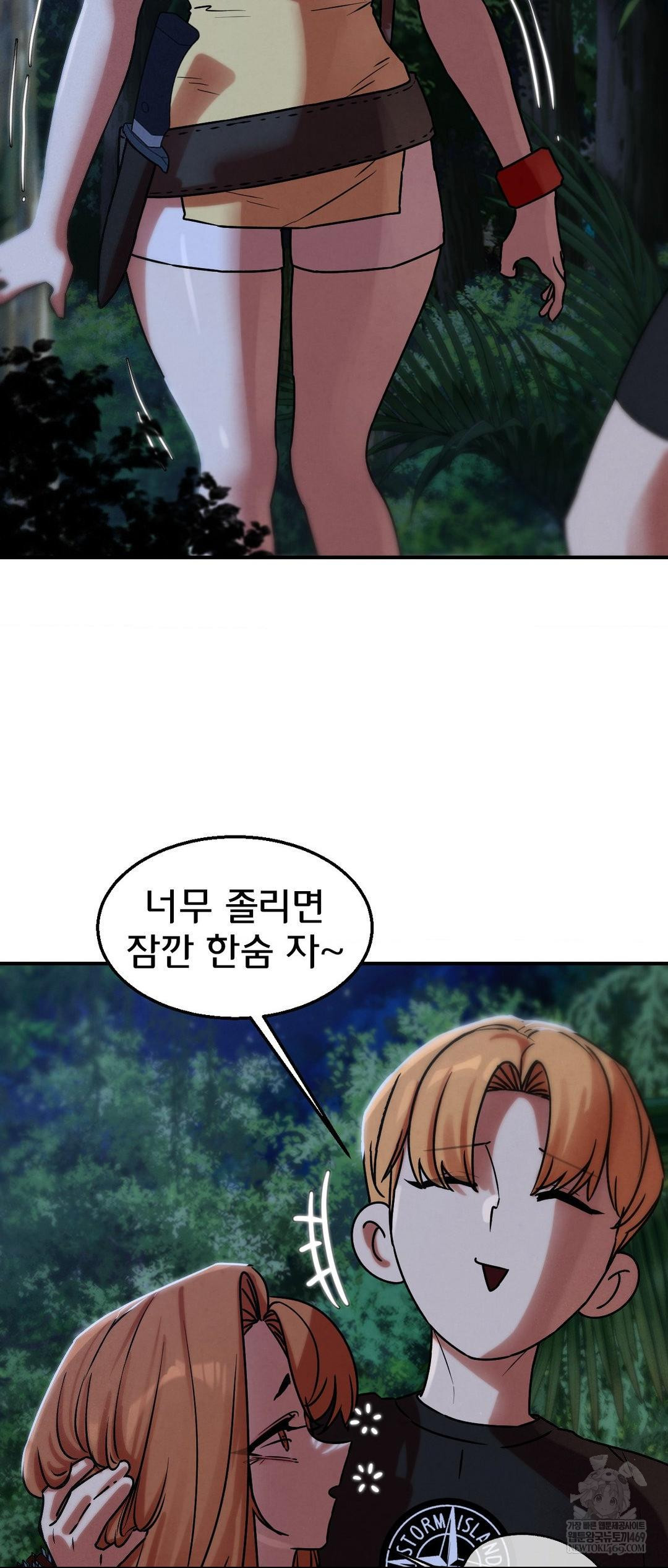 Seniors of Class 5 Raw Chapter 130 - Page 62