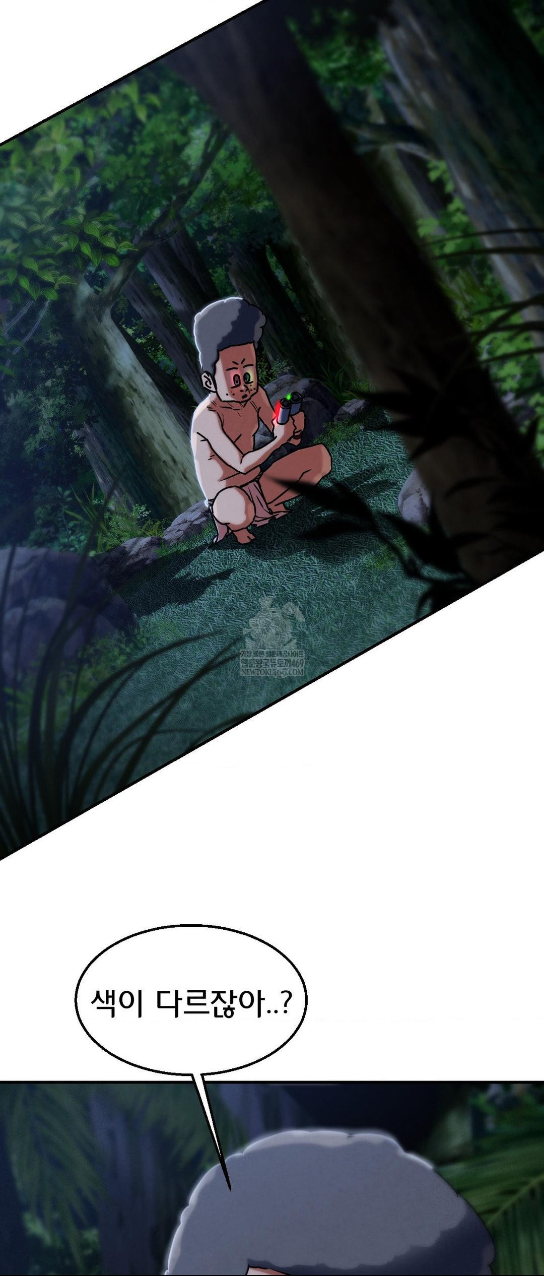 Seniors of Class 5 Raw Chapter 130 - Page 8