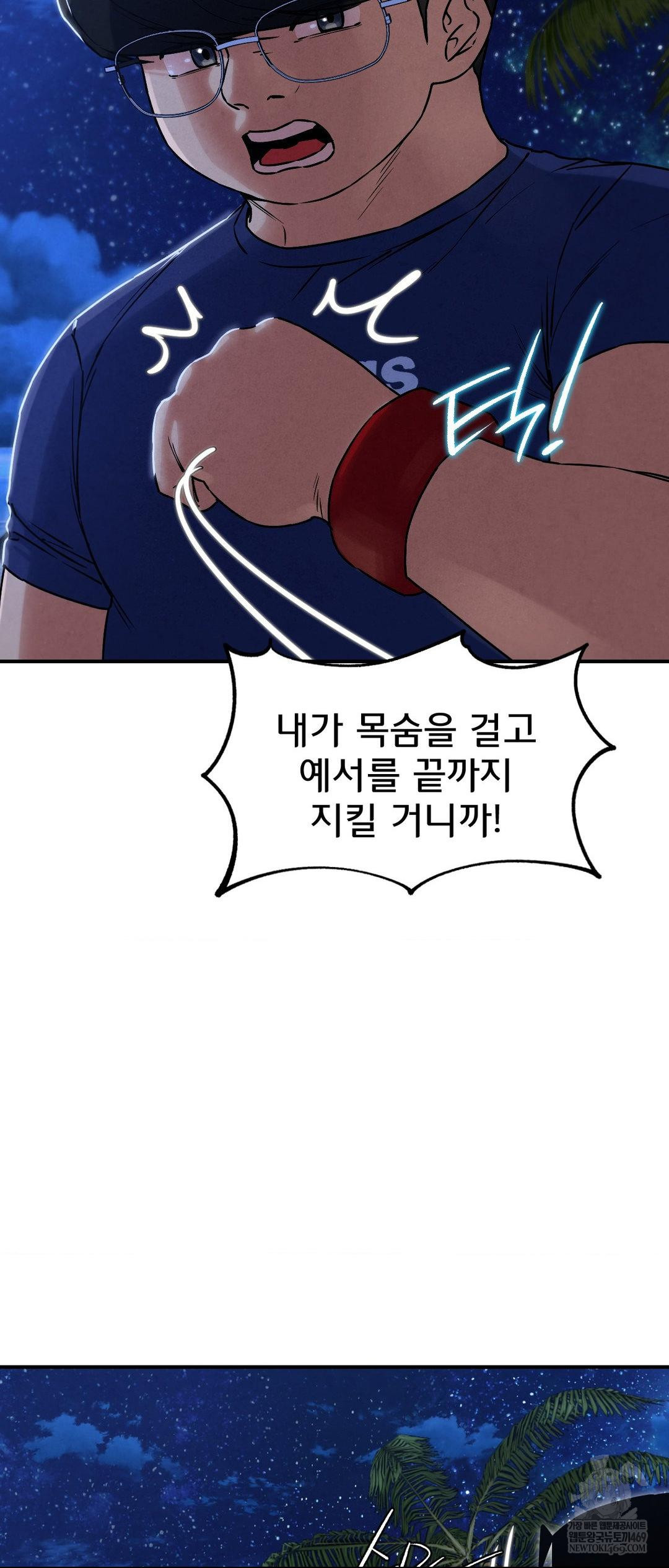 Seniors of Class 5 Raw Chapter 131 - Page 10