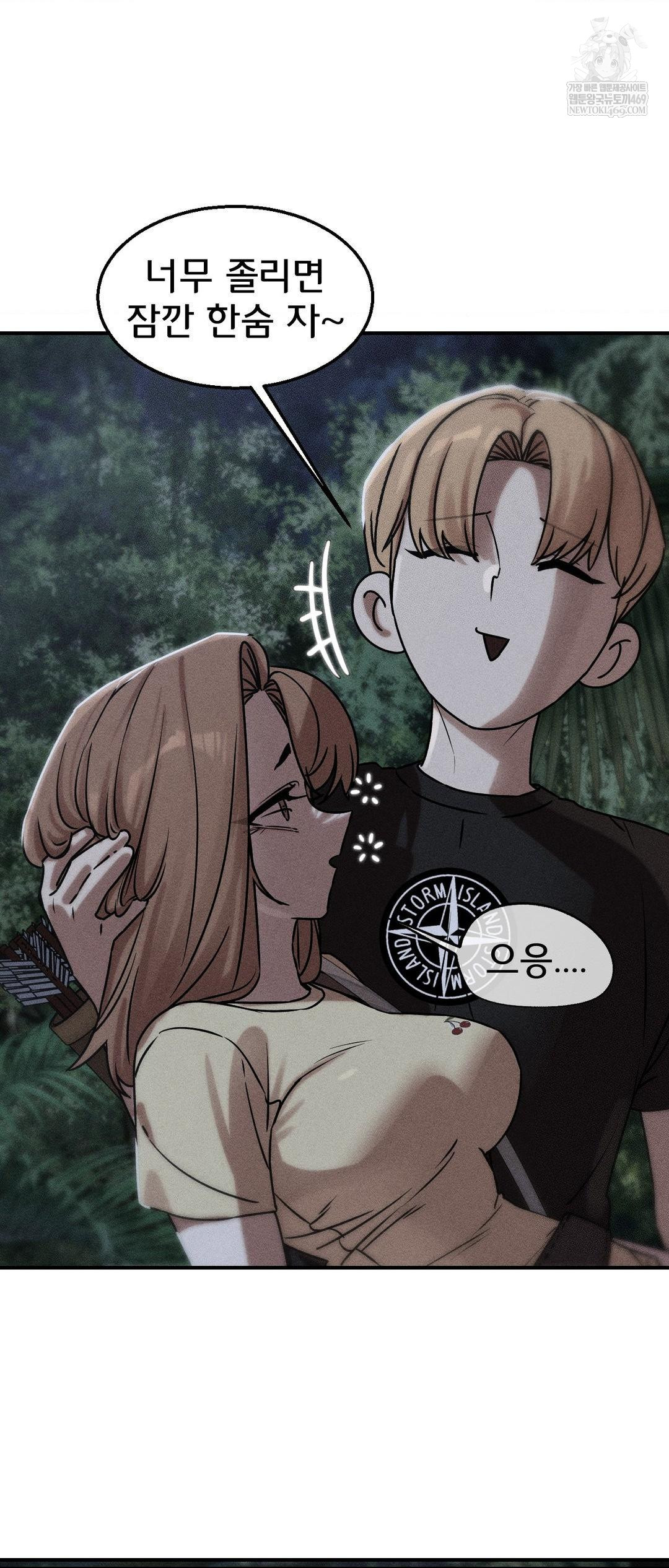 Seniors of Class 5 Raw Chapter 131 - Page 2