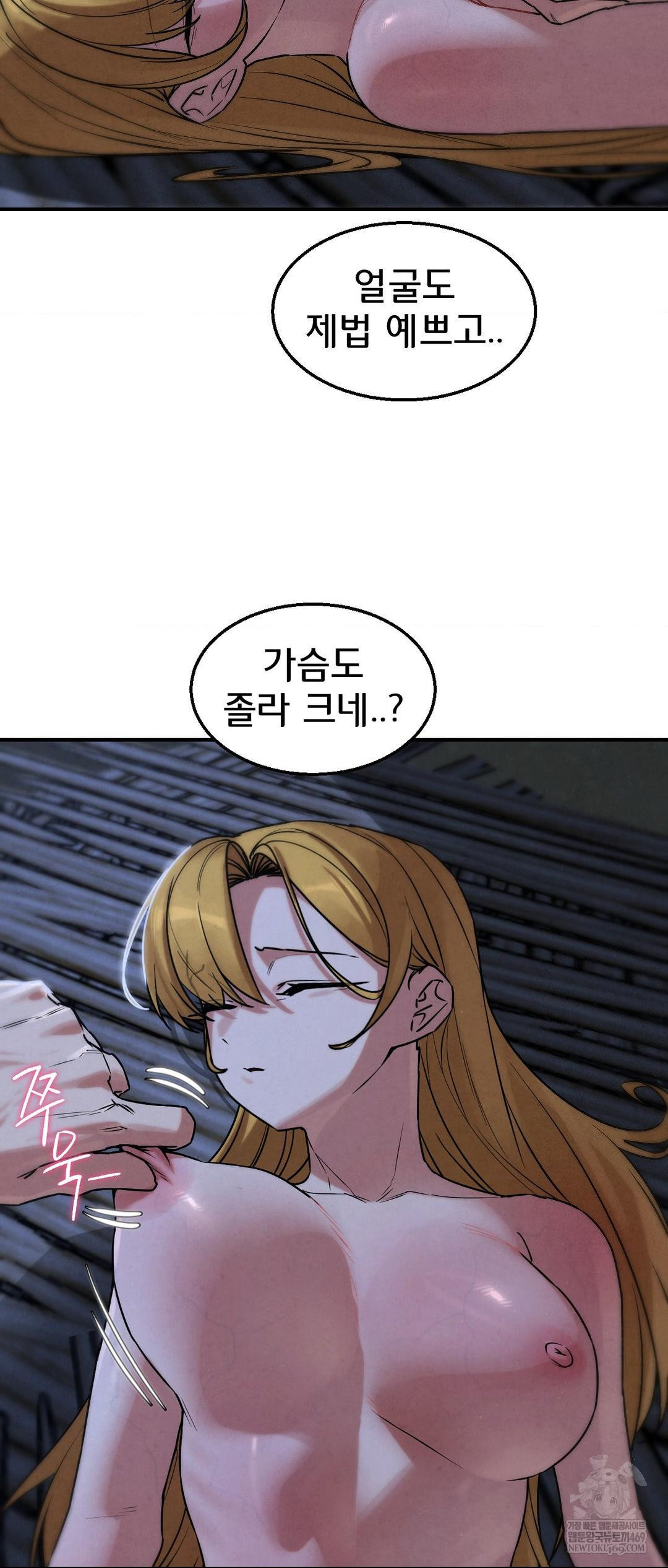 Seniors of Class 5 Raw Chapter 131 - Page 25