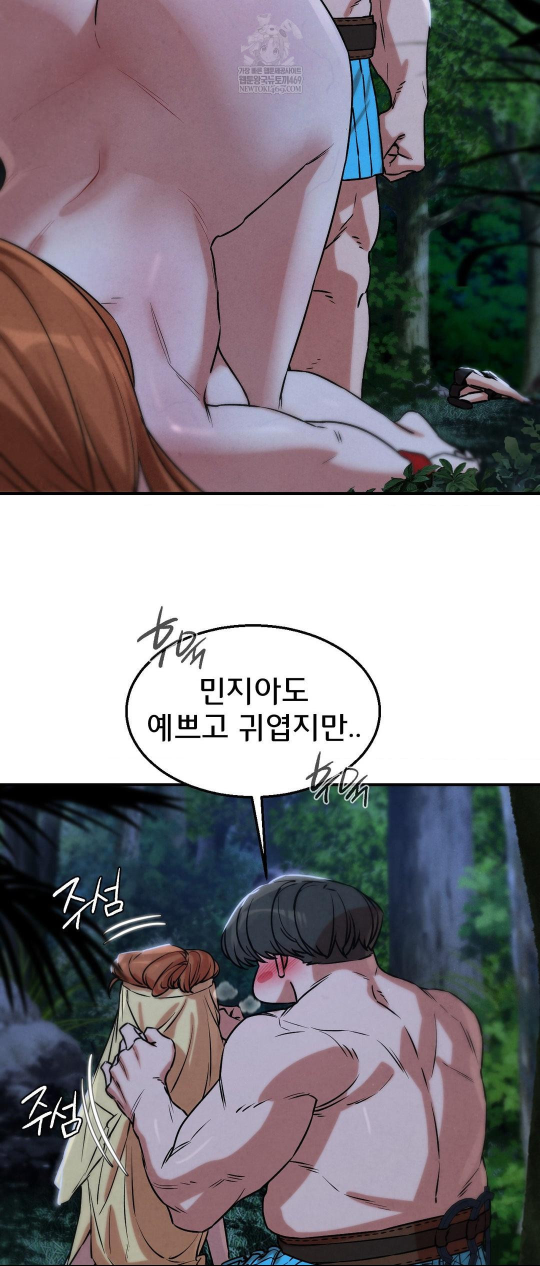 Seniors of Class 5 Raw Chapter 131 - Page 54