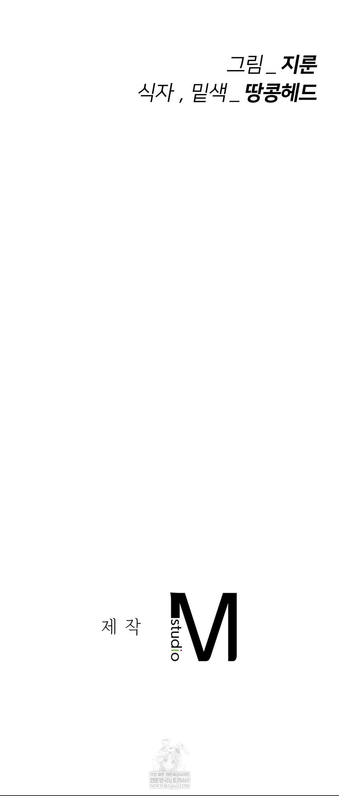 Seniors of Class 5 Raw Chapter 131 - Page 67