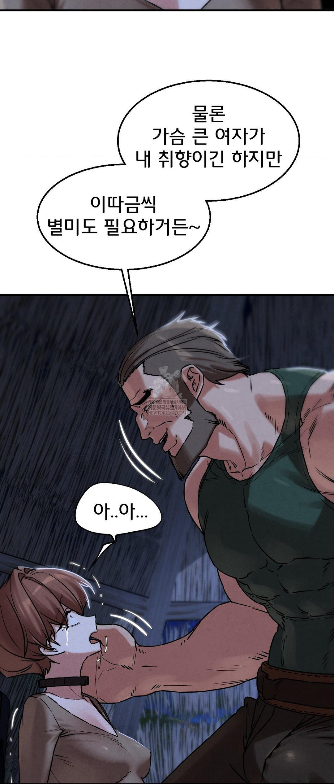 Seniors of Class 5 Raw Chapter 132 - Page 18