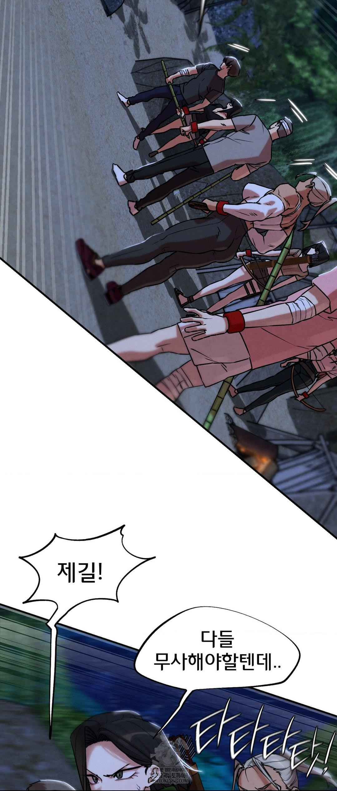 Seniors of Class 5 Raw Chapter 132 - Page 29