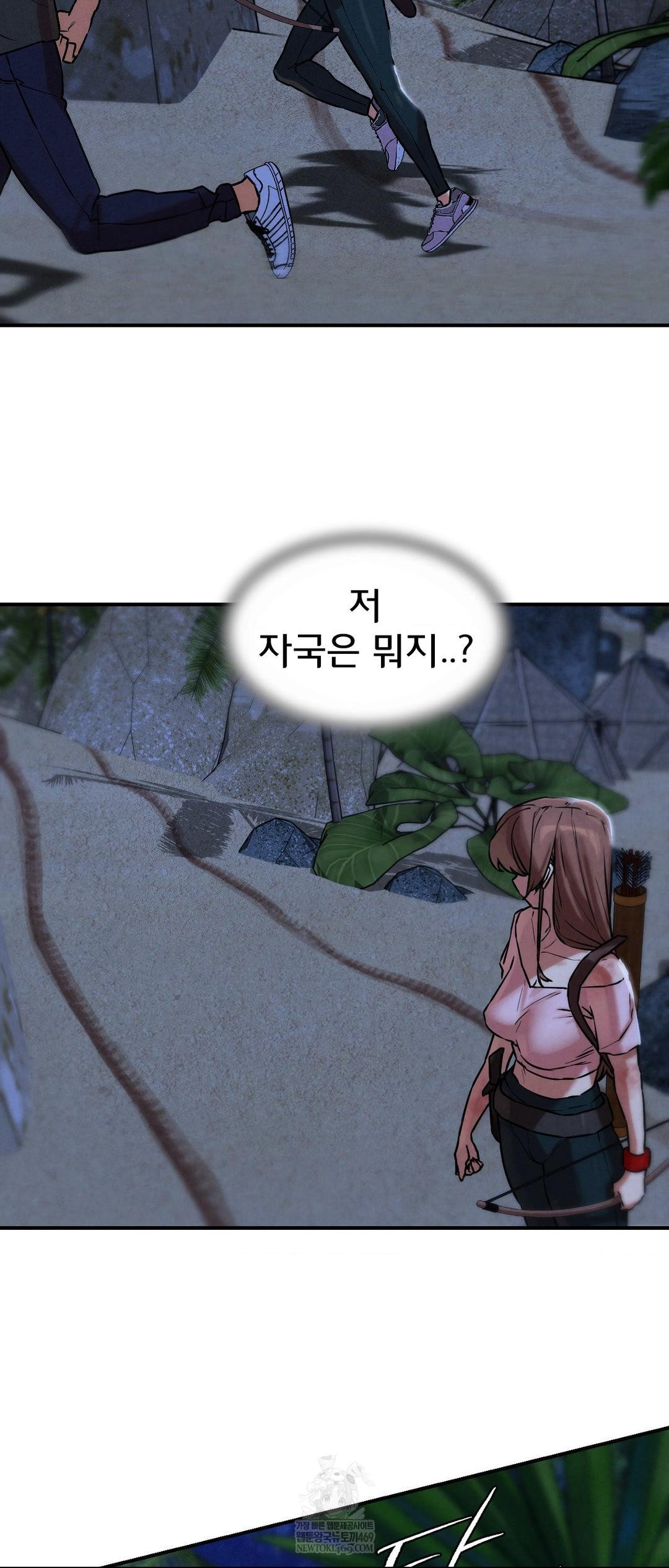 Seniors of Class 5 Raw Chapter 132 - Page 31