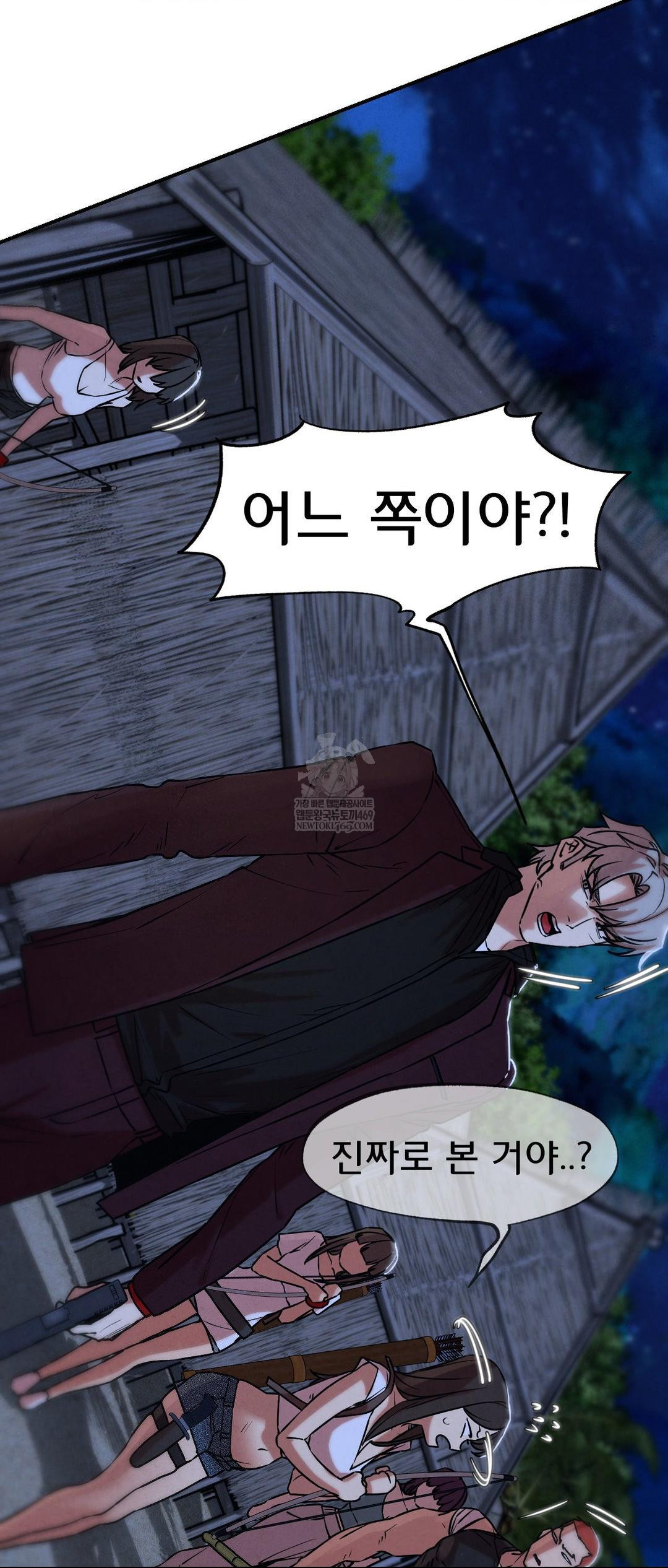 Seniors of Class 5 Raw Chapter 132 - Page 33