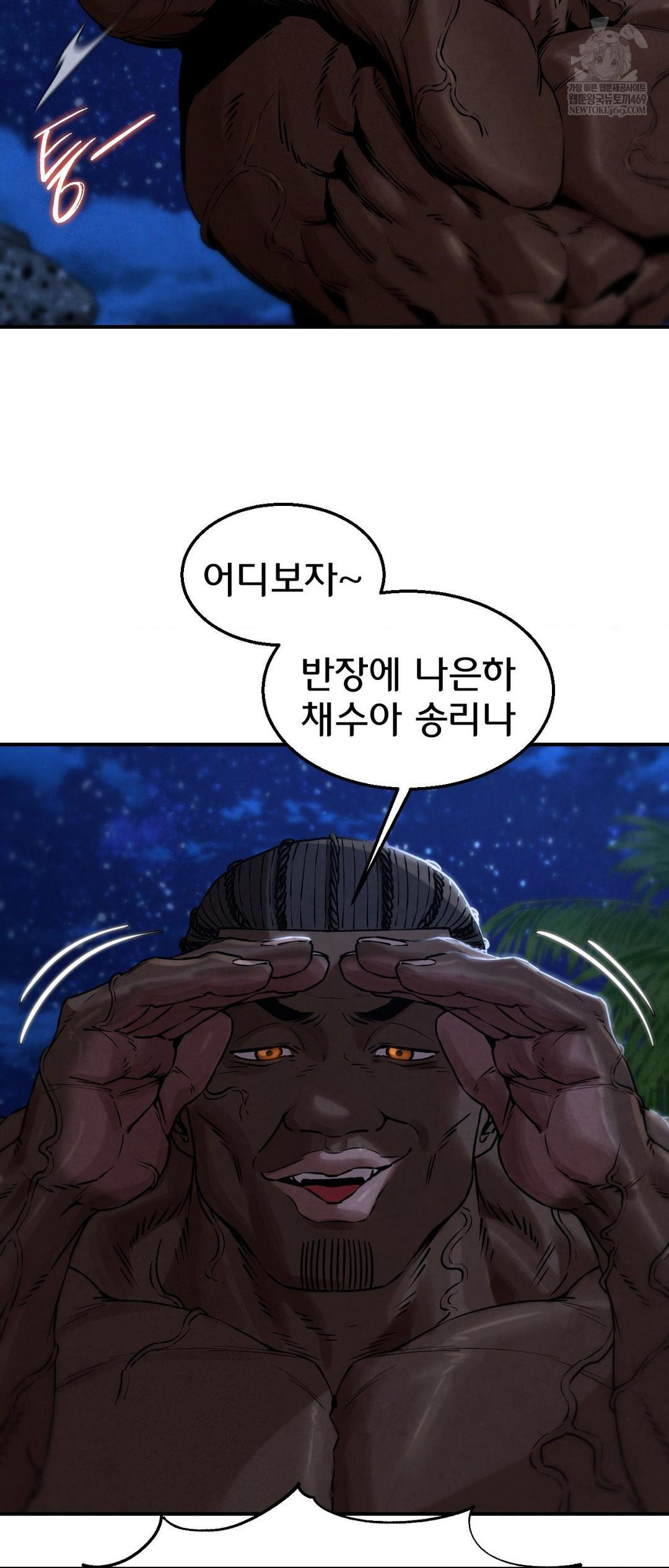 Seniors of Class 5 Raw Chapter 132 - Page 37