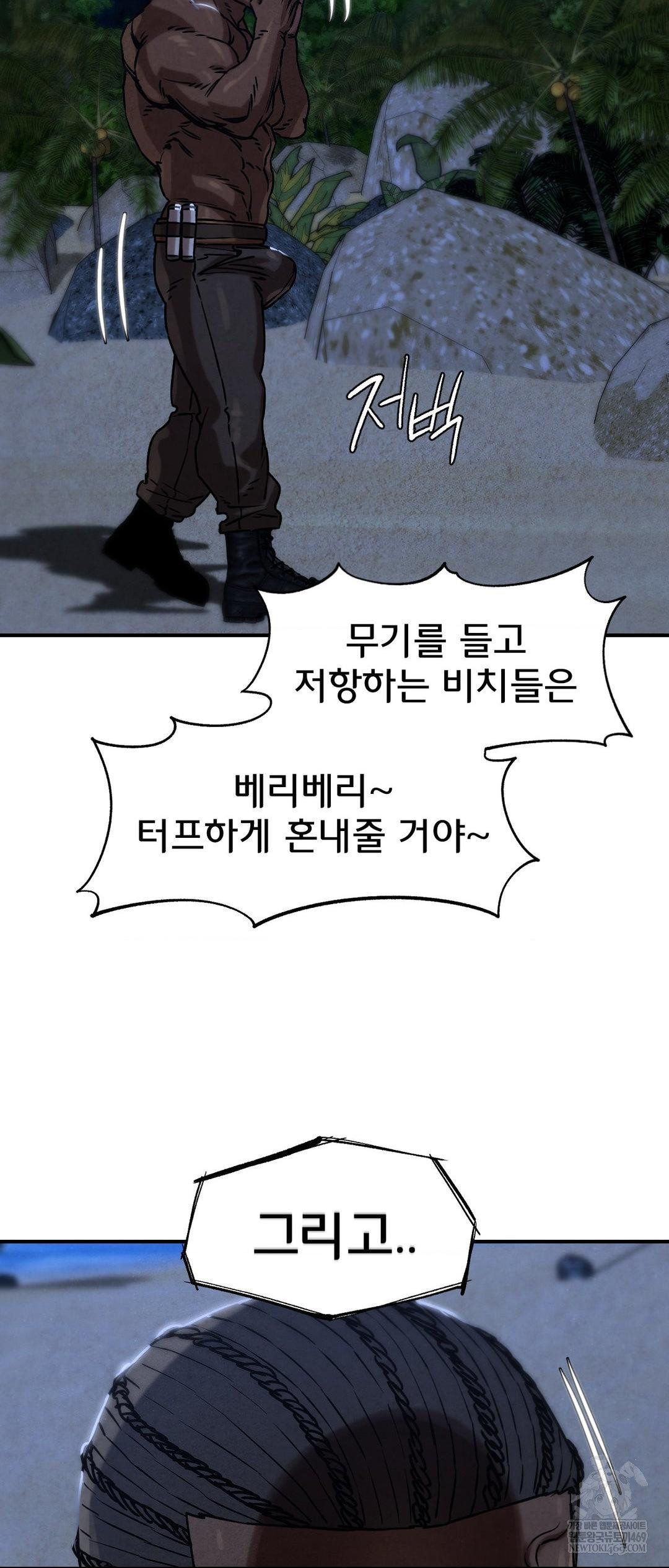 Seniors of Class 5 Raw Chapter 132 - Page 41