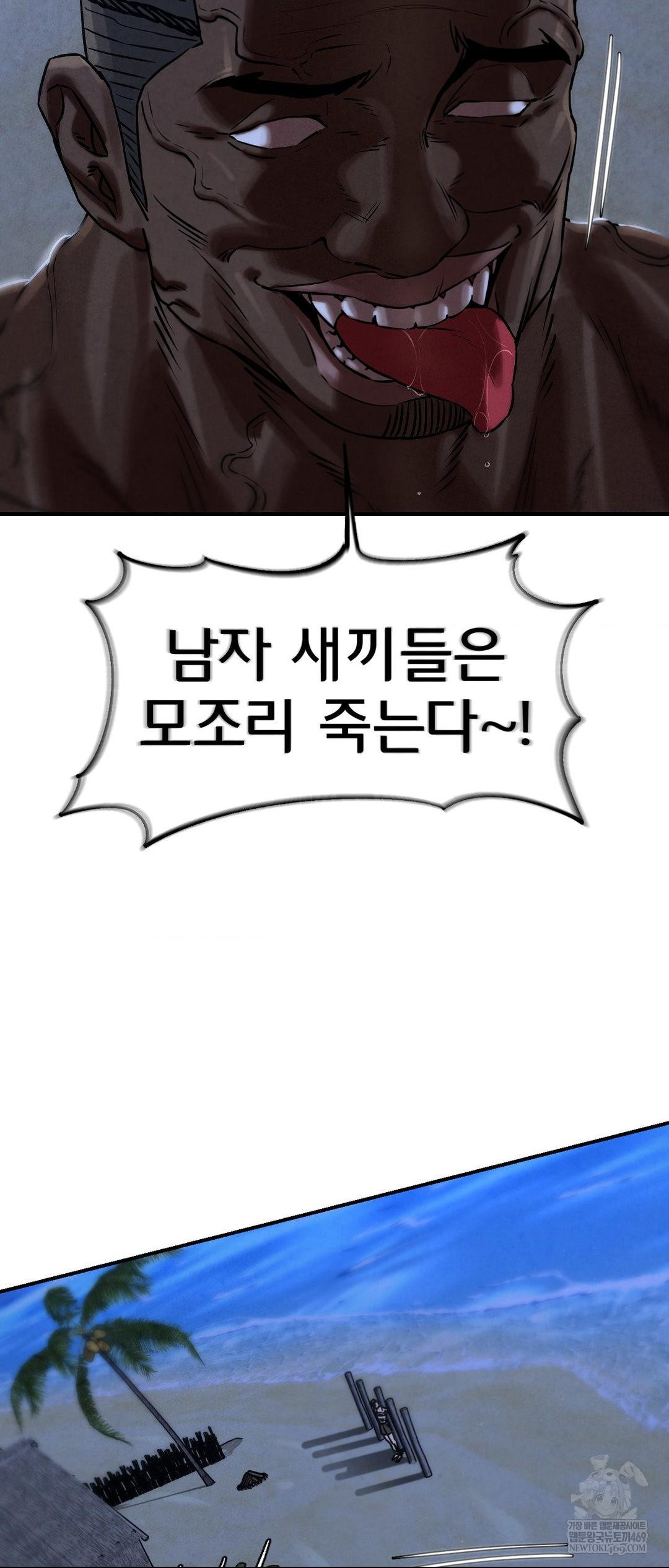 Seniors of Class 5 Raw Chapter 132 - Page 42