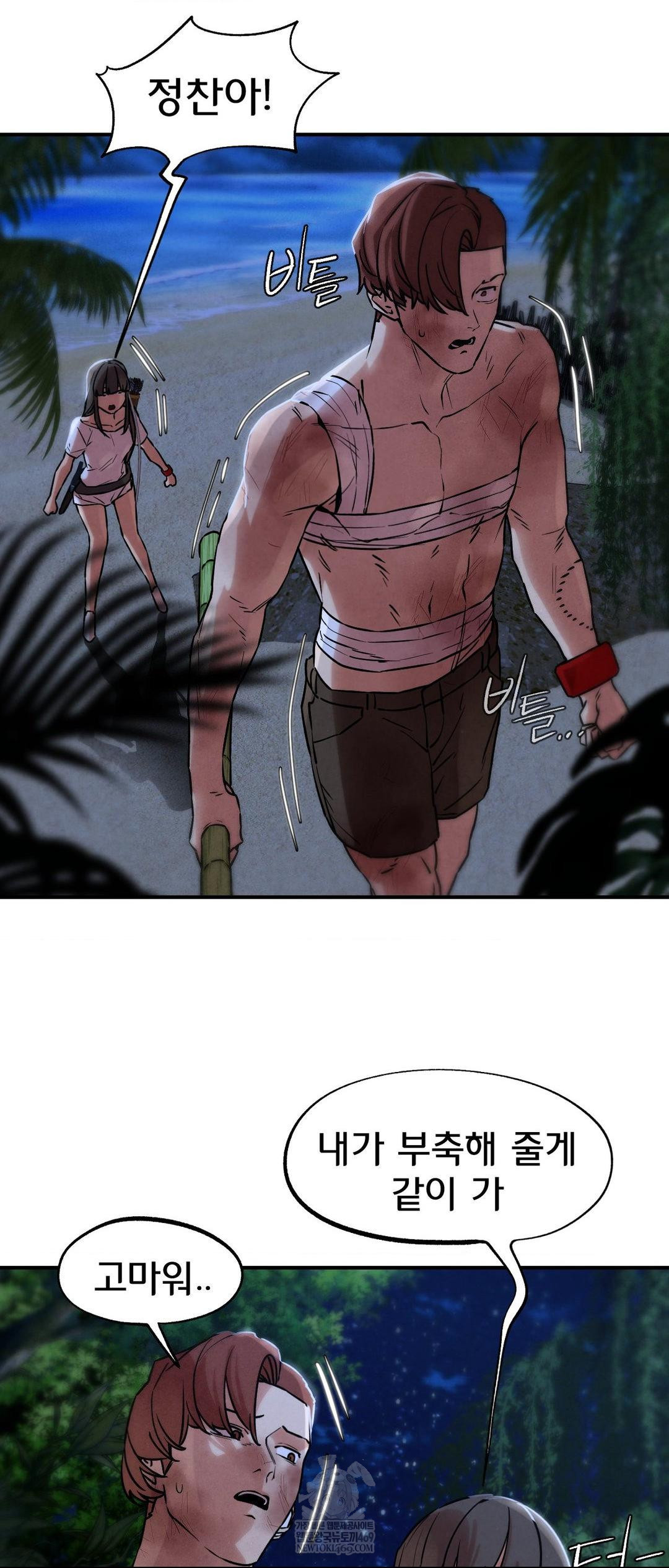 Seniors of Class 5 Raw Chapter 132 - Page 50