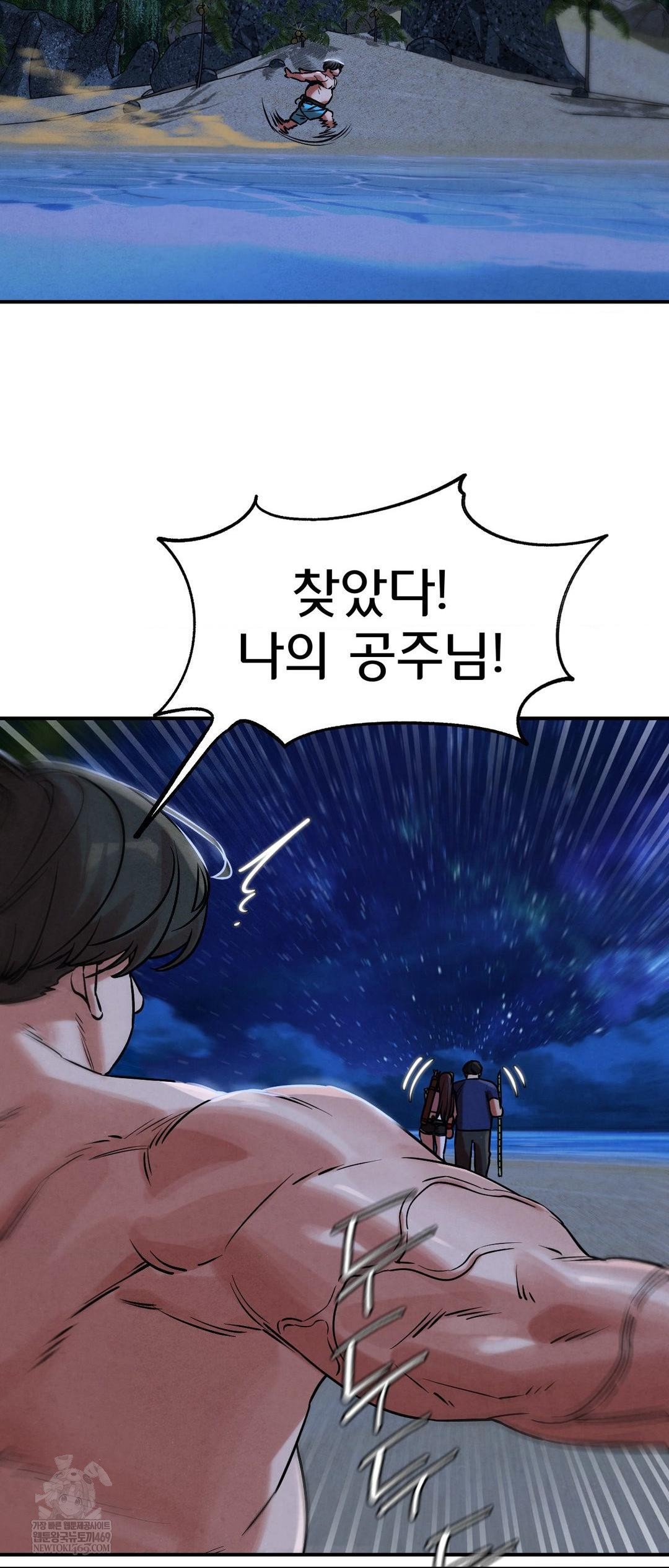 Seniors of Class 5 Raw Chapter 132 - Page 53