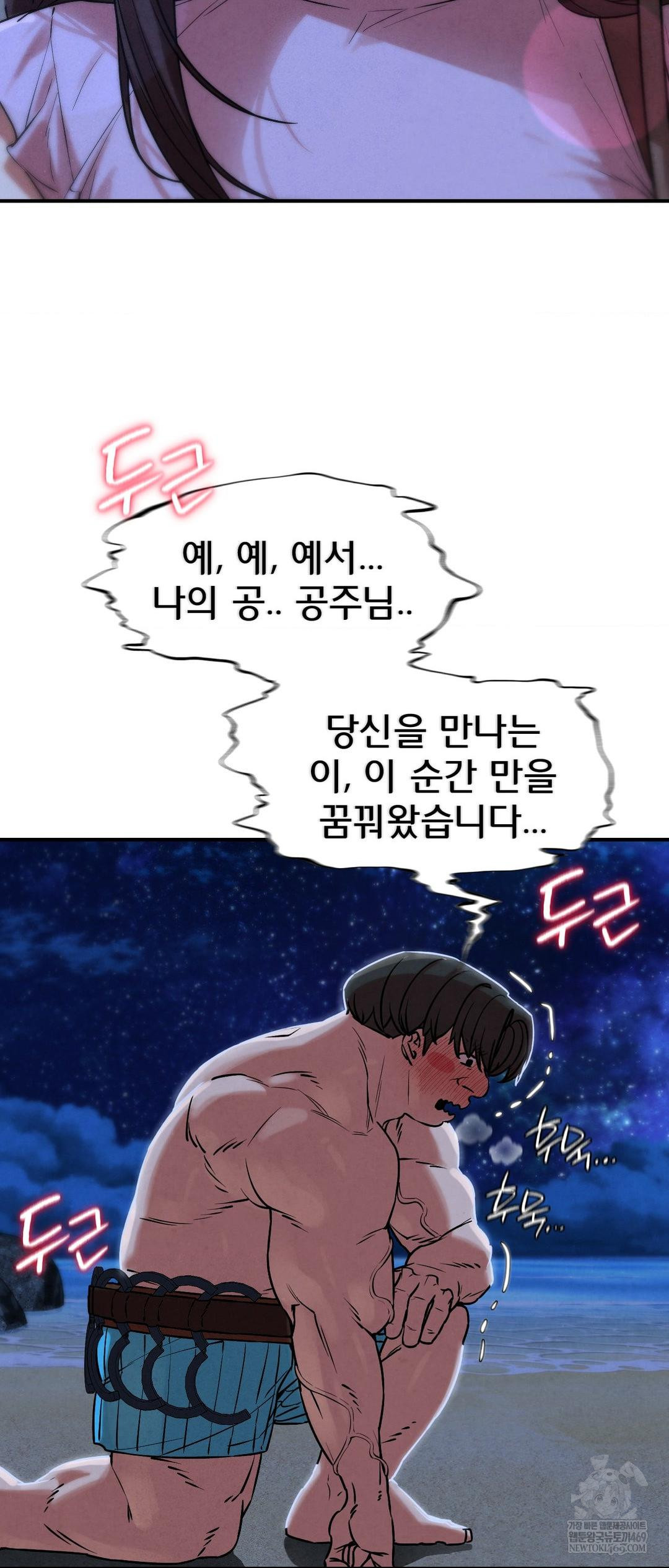 Seniors of Class 5 Raw Chapter 132 - Page 58