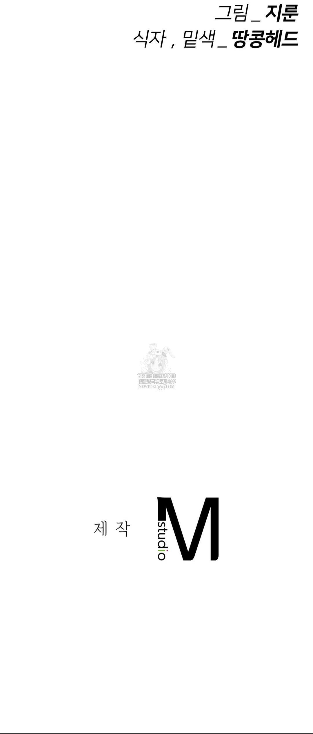 Seniors of Class 5 Raw Chapter 132 - Page 68