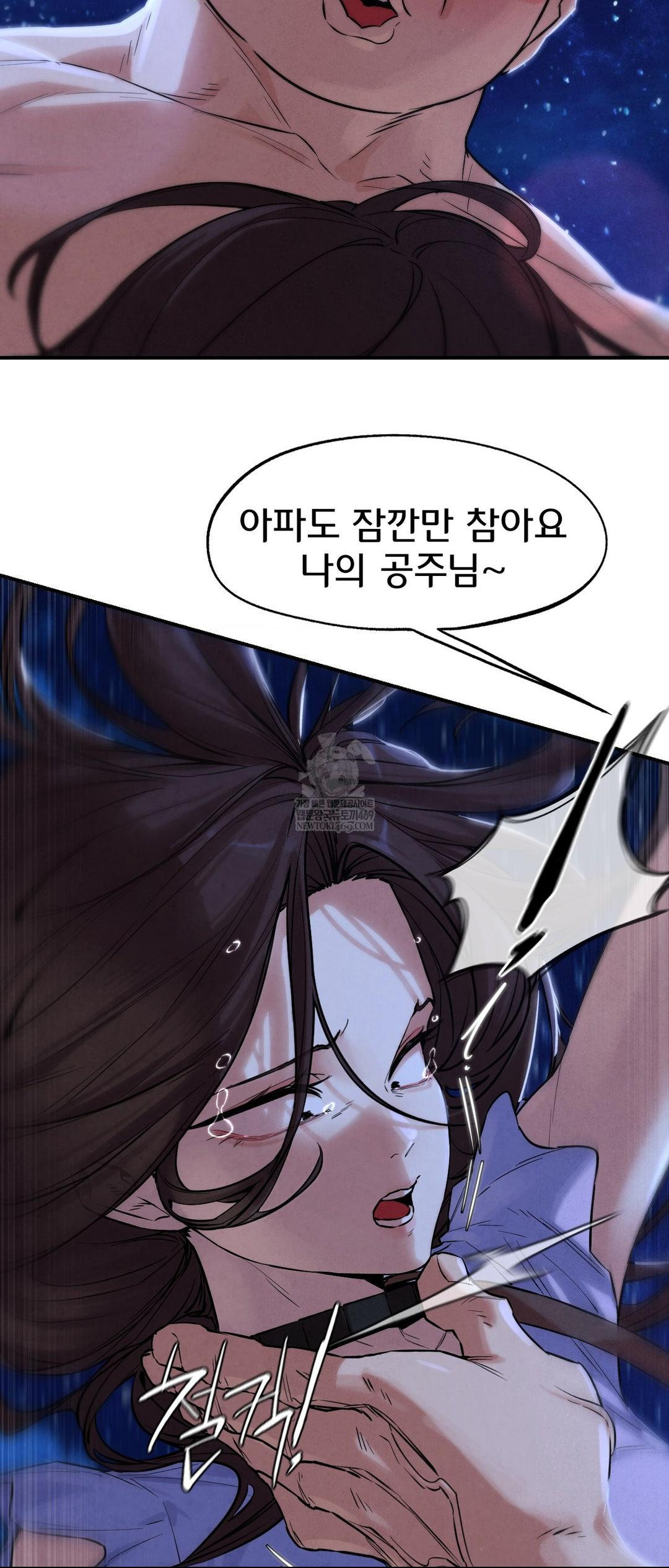 Seniors of Class 5 Raw Chapter 133 - Page 15