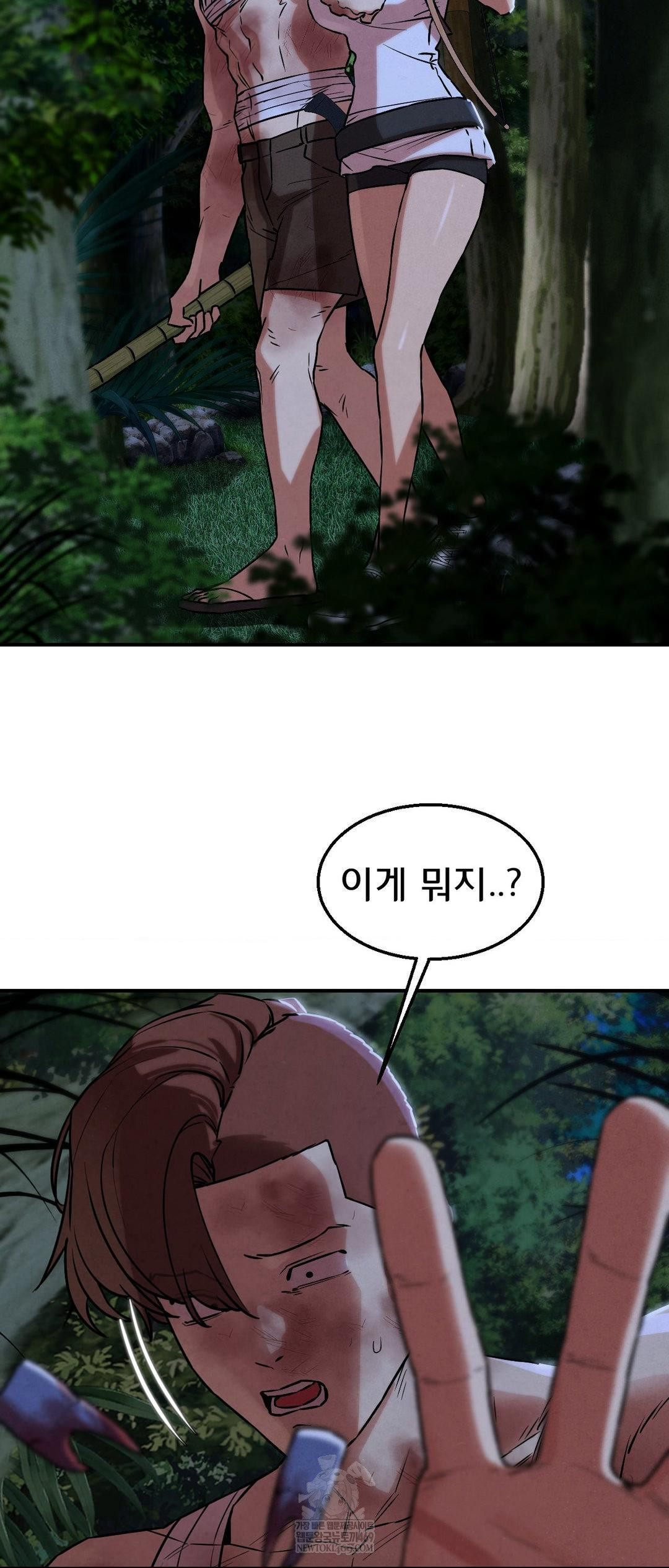 Seniors of Class 5 Raw Chapter 133 - Page 25