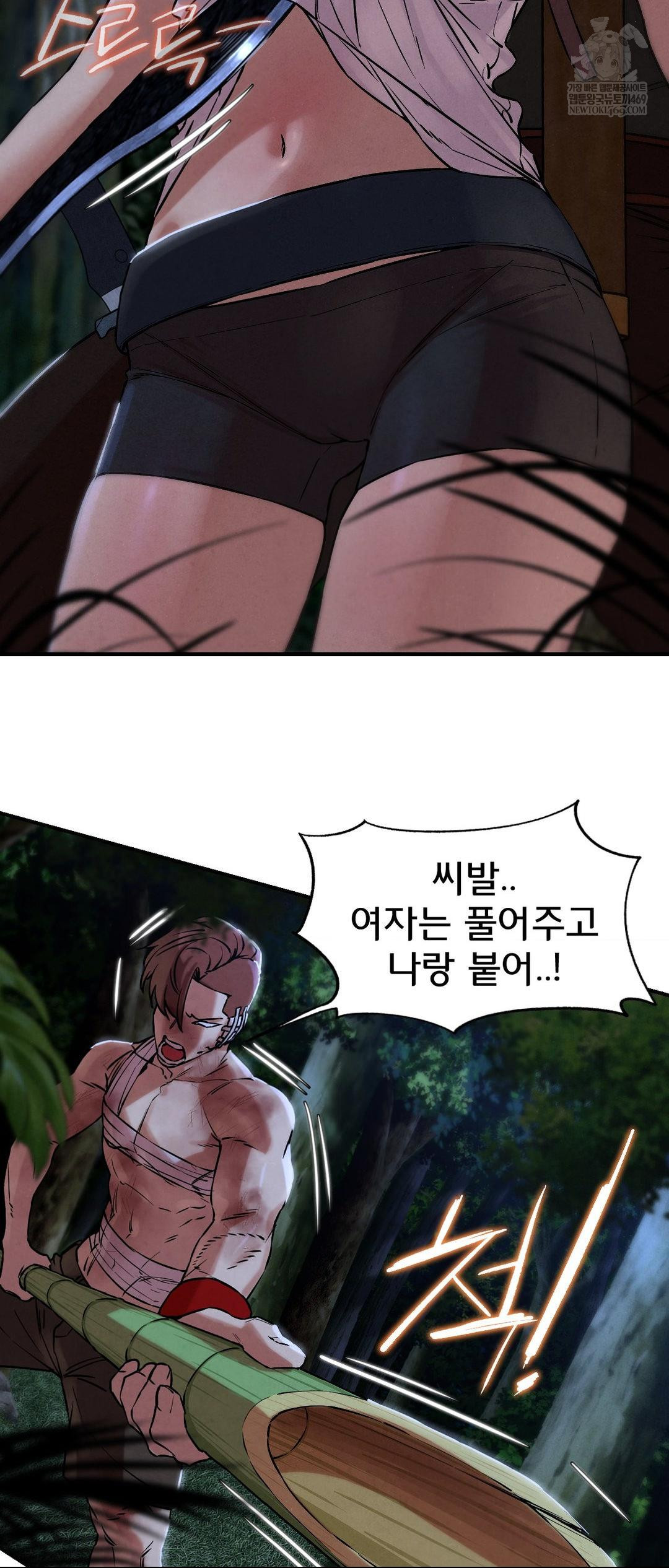 Seniors of Class 5 Raw Chapter 133 - Page 35