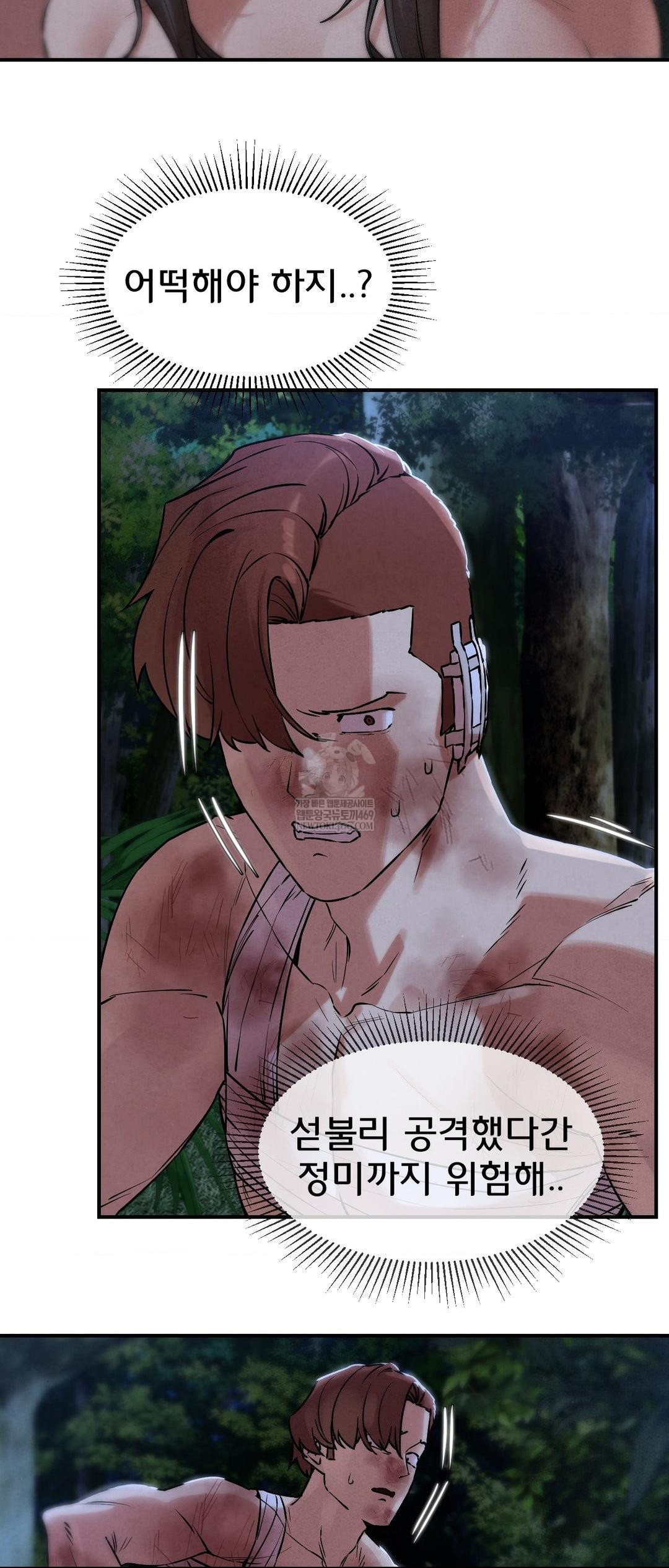 Seniors of Class 5 Raw Chapter 133 - Page 41