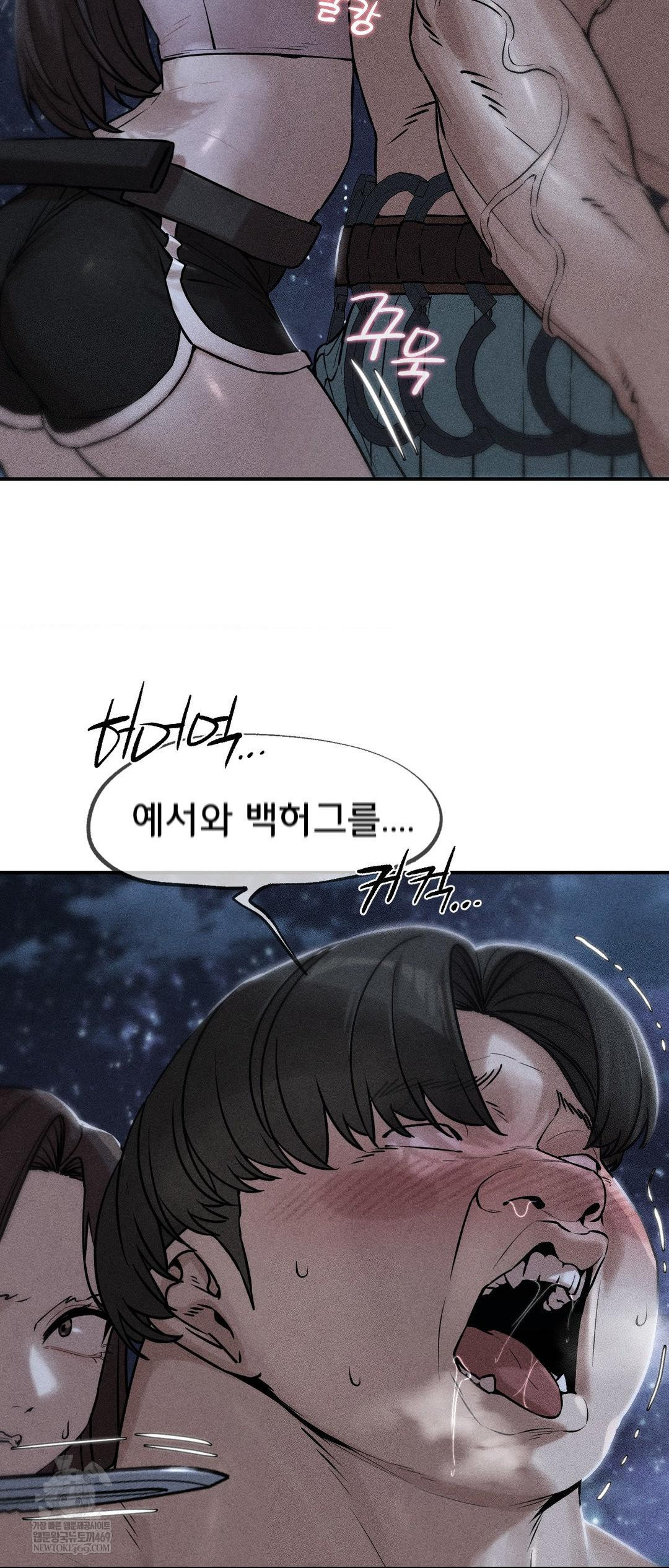 Seniors of Class 5 Raw Chapter 133 - Page 5