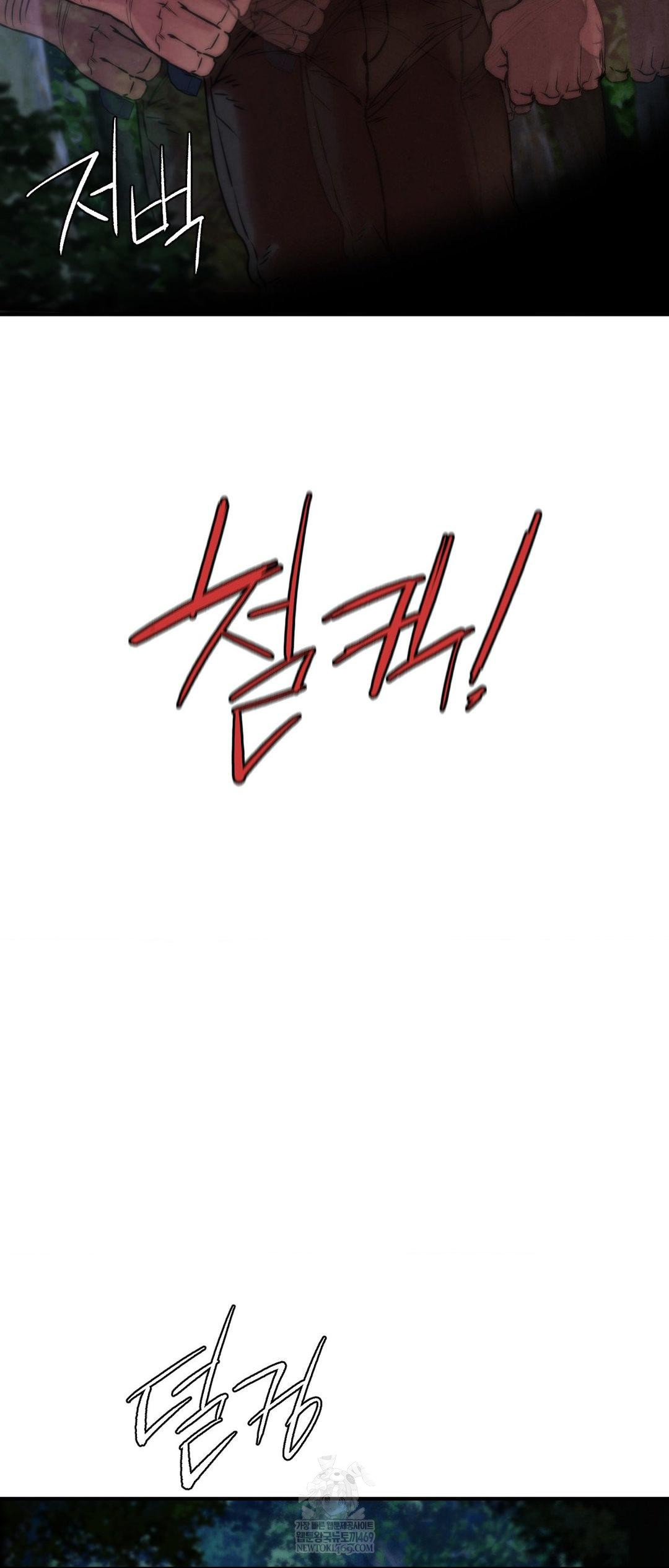 Seniors of Class 5 Raw Chapter 133 - Page 57