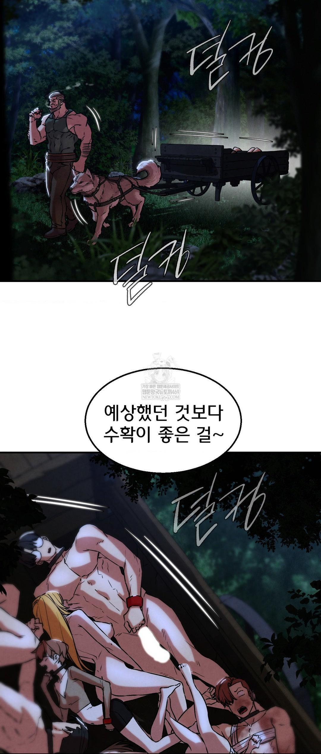 Seniors of Class 5 Raw Chapter 133 - Page 58