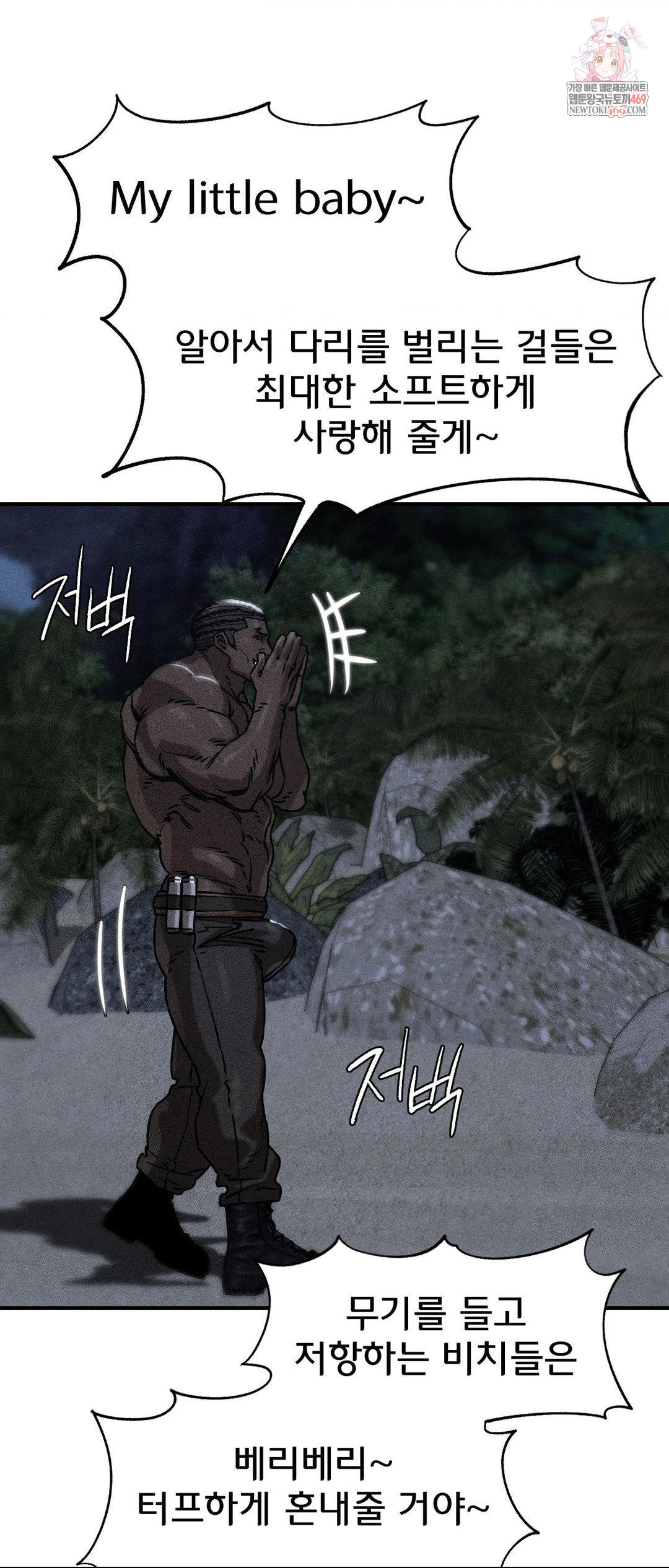 Seniors of Class 5 Raw Chapter 134 - Page 1