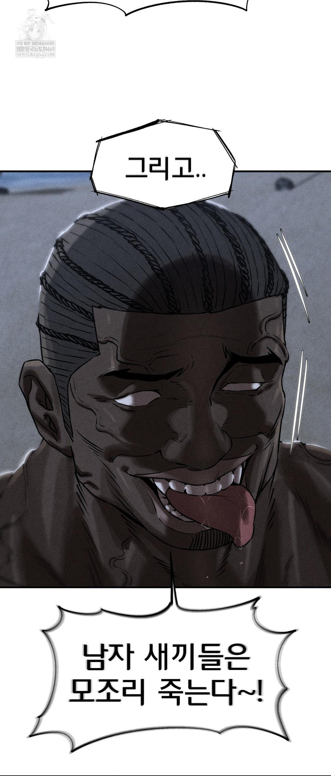 Seniors of Class 5 Raw Chapter 134 - Page 2