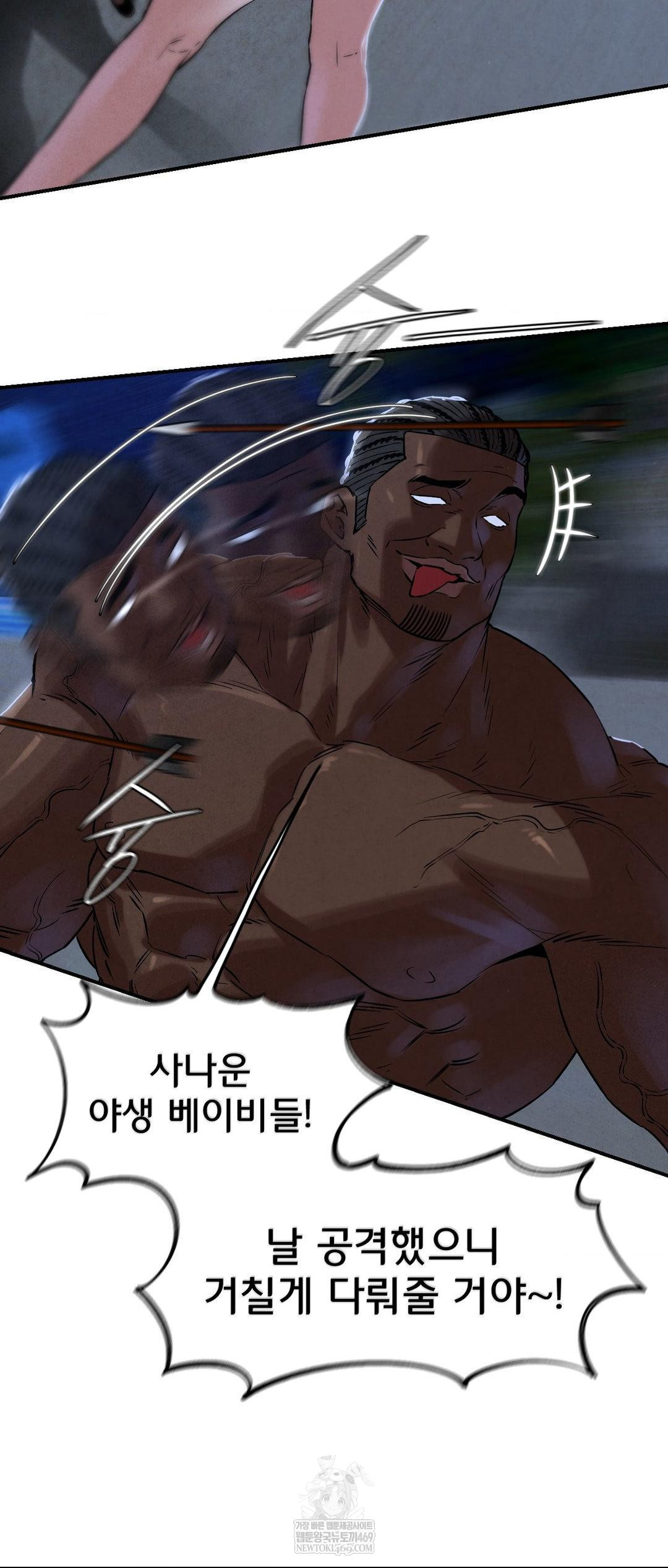 Seniors of Class 5 Raw Chapter 134 - Page 24