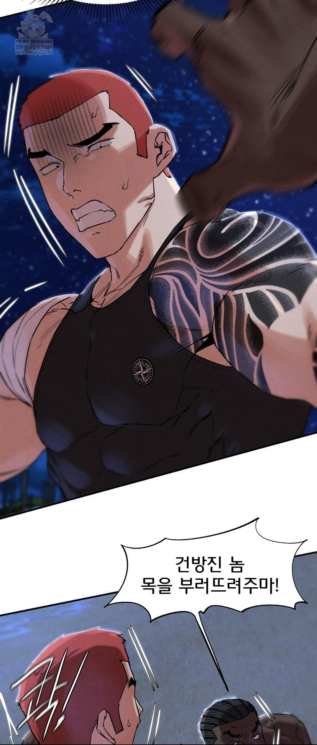 Seniors of Class 5 Raw Chapter 134 - Page 30