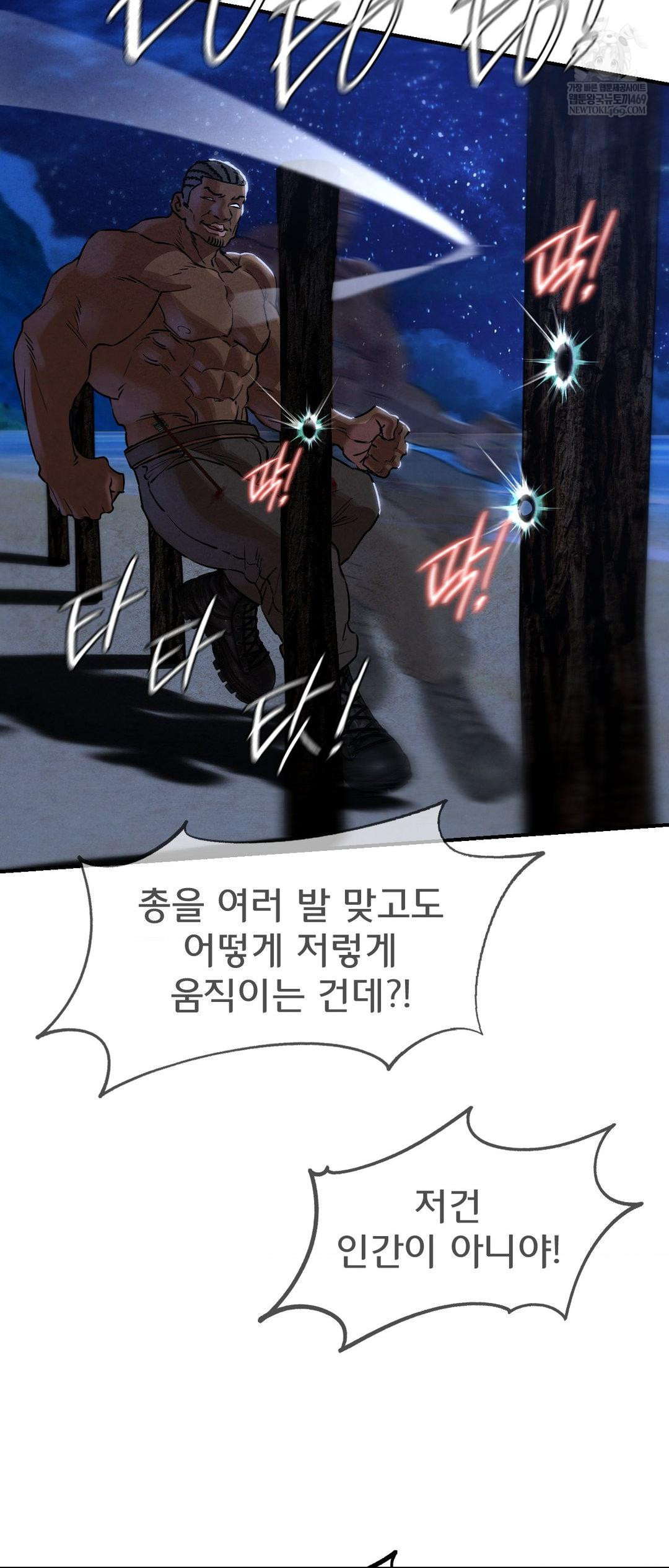 Seniors of Class 5 Raw Chapter 134 - Page 34