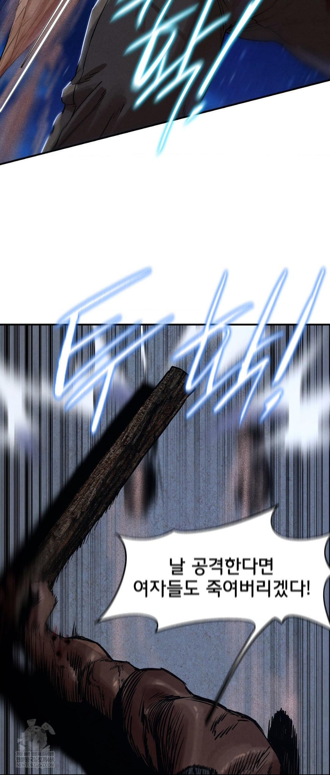 Seniors of Class 5 Raw Chapter 134 - Page 38