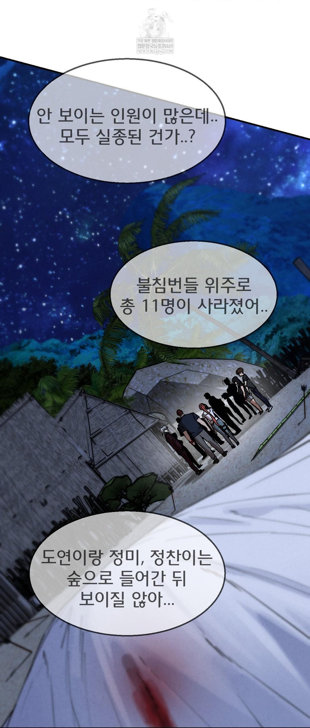 Seniors of Class 5 Raw Chapter 134 - Page 66