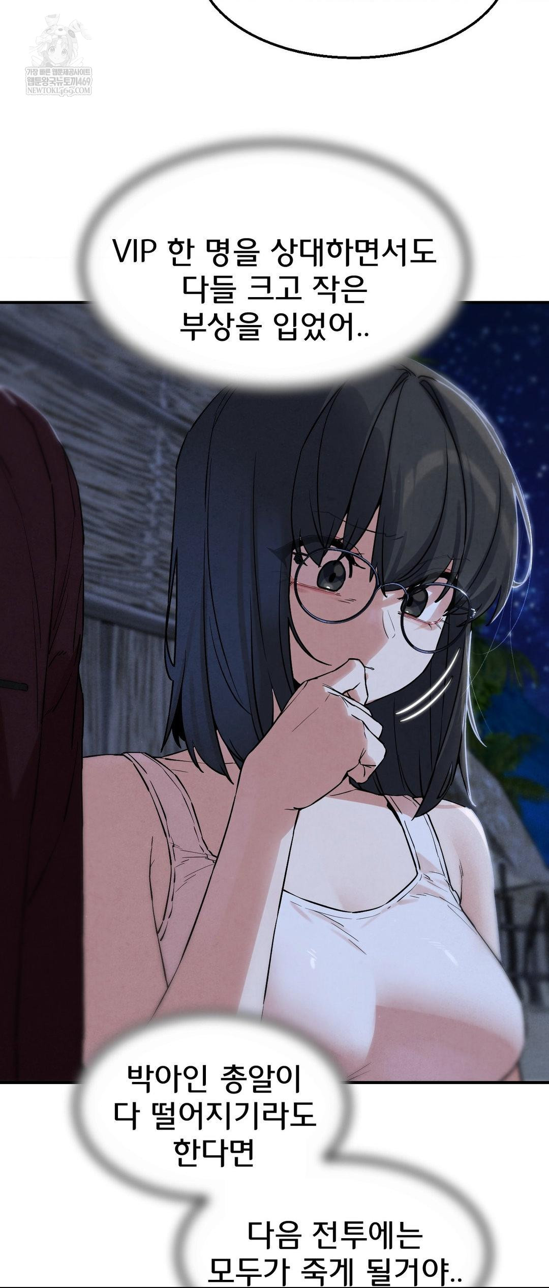 Seniors of Class 5 Raw Chapter 134 - Page 68