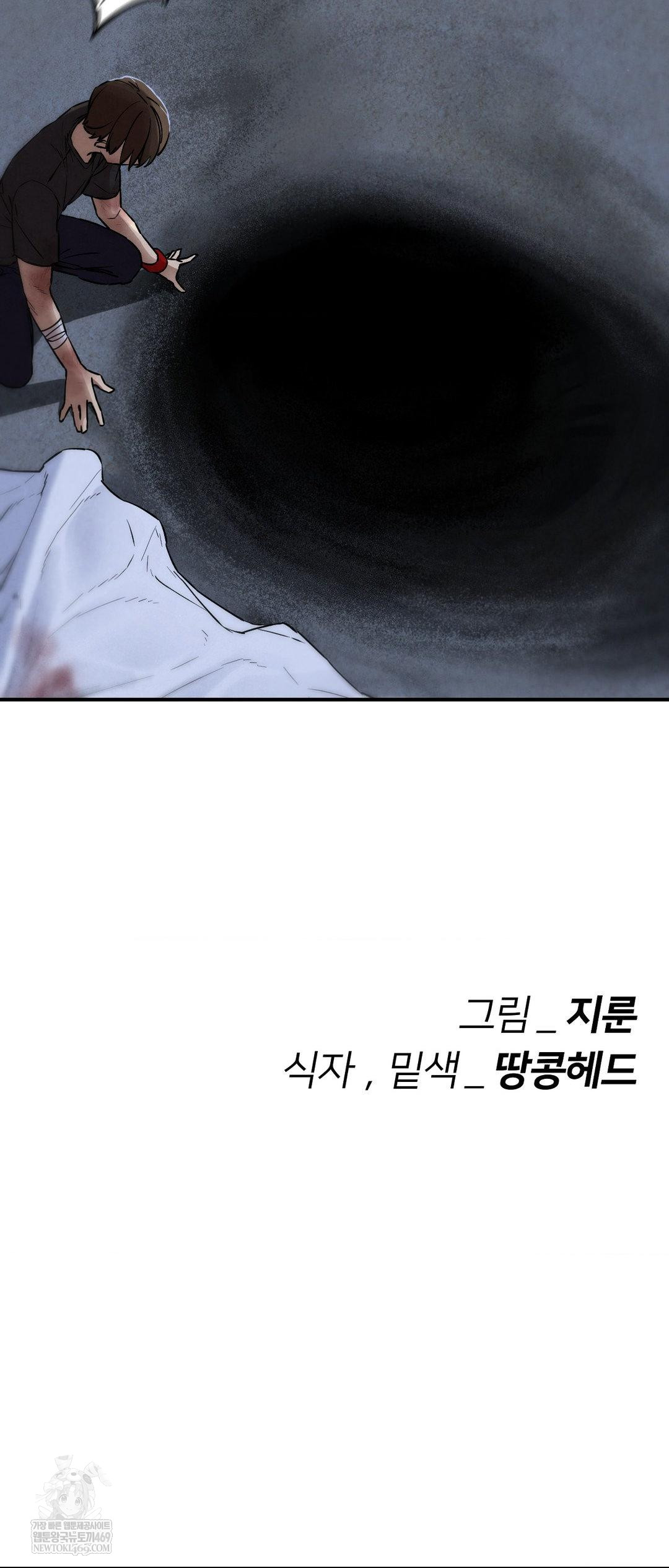 Seniors of Class 5 Raw Chapter 134 - Page 73