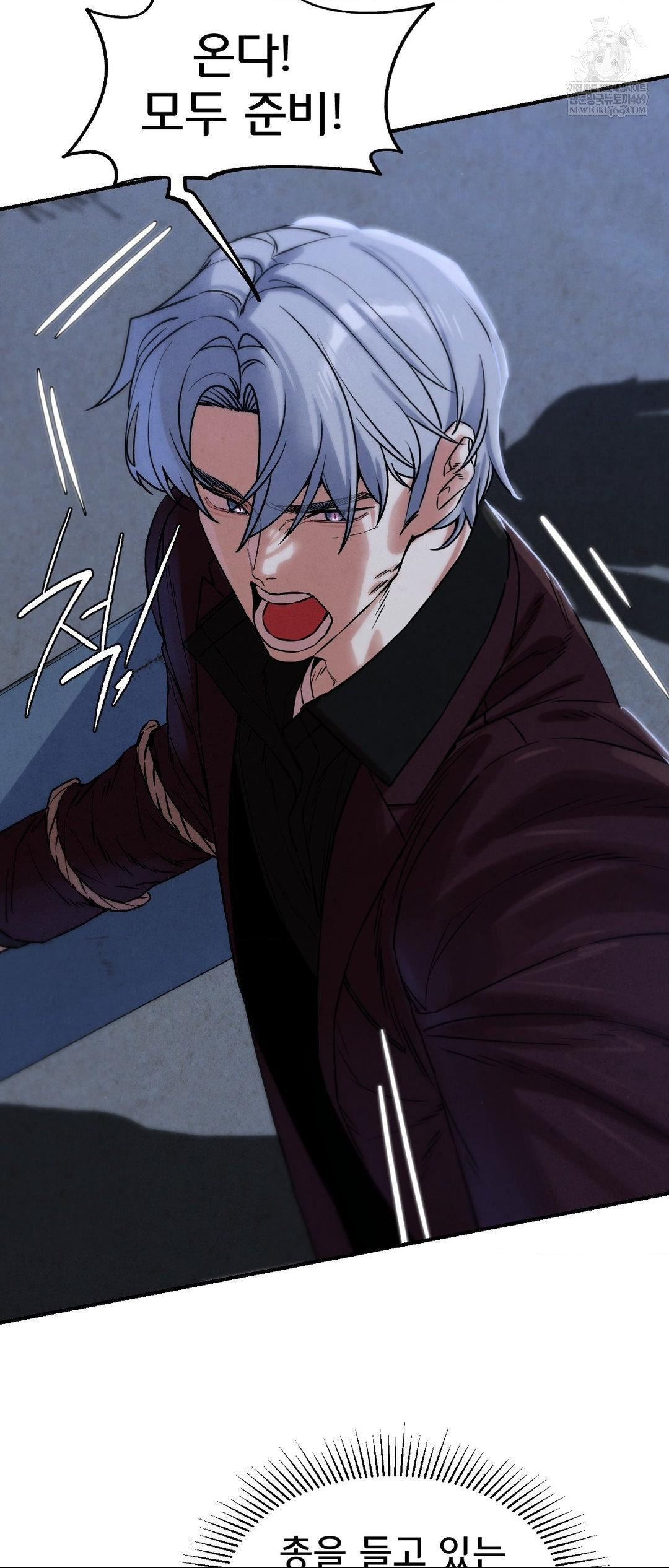 Seniors of Class 5 Raw Chapter 134 - Page 9