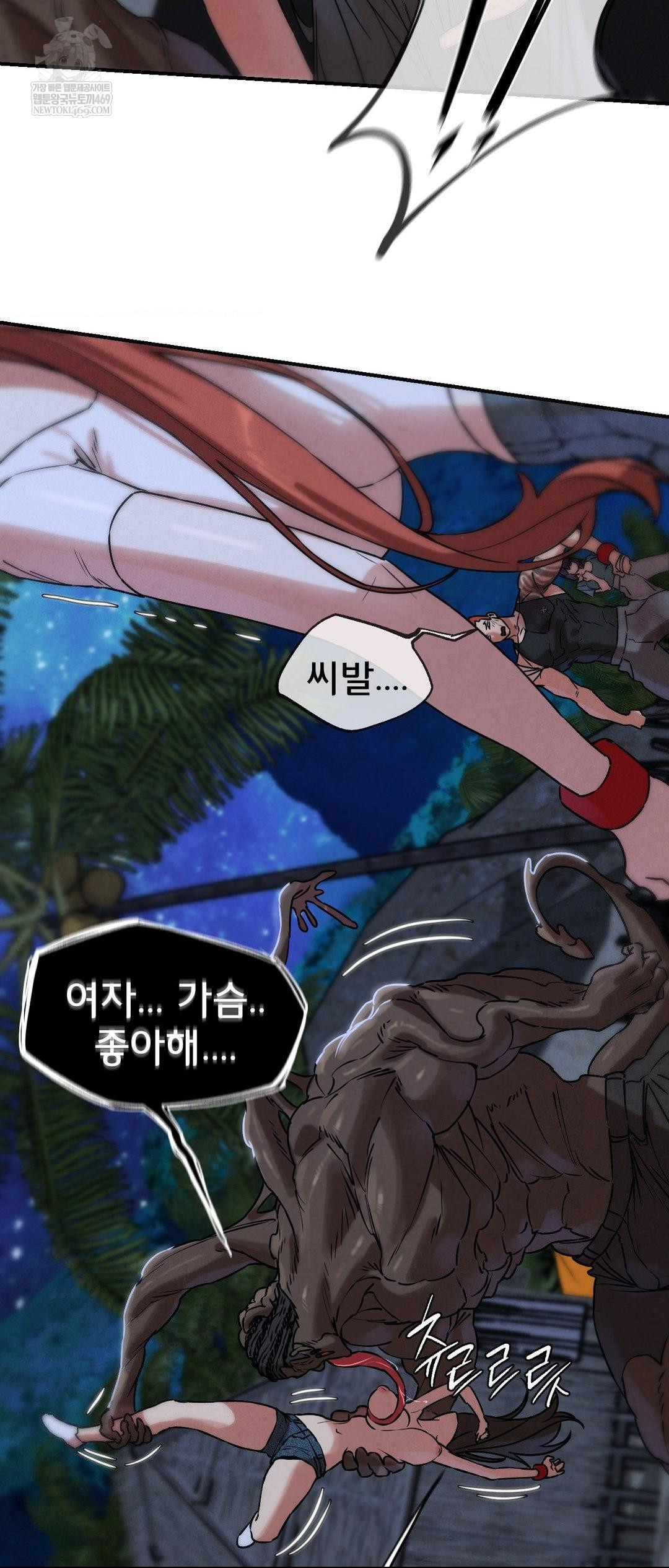 Seniors of Class 5 Raw Chapter 135 - Page 13