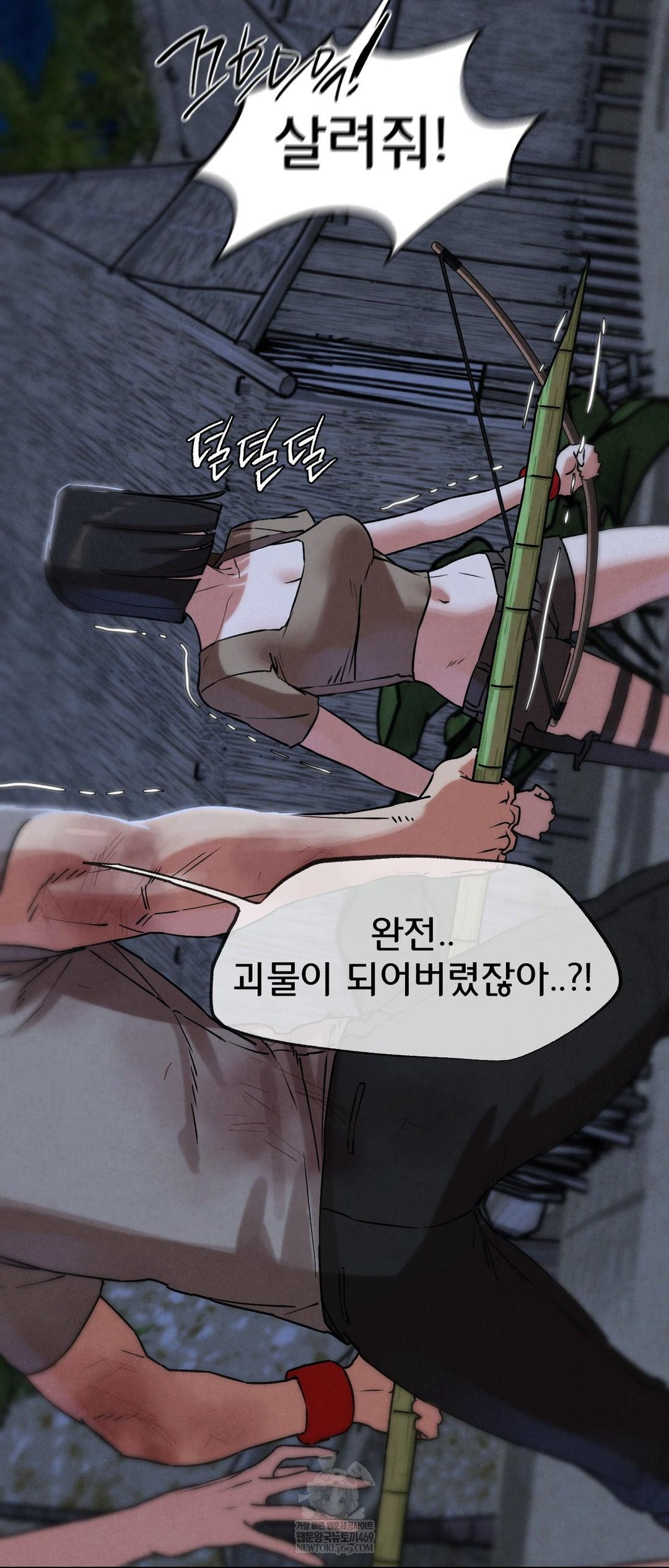 Seniors of Class 5 Raw Chapter 135 - Page 14