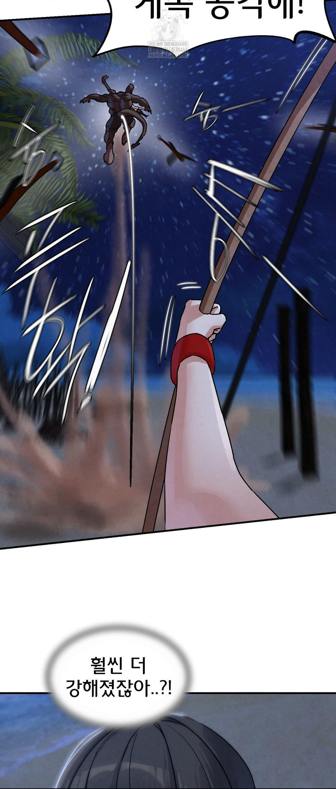 Seniors of Class 5 Raw Chapter 135 - Page 18