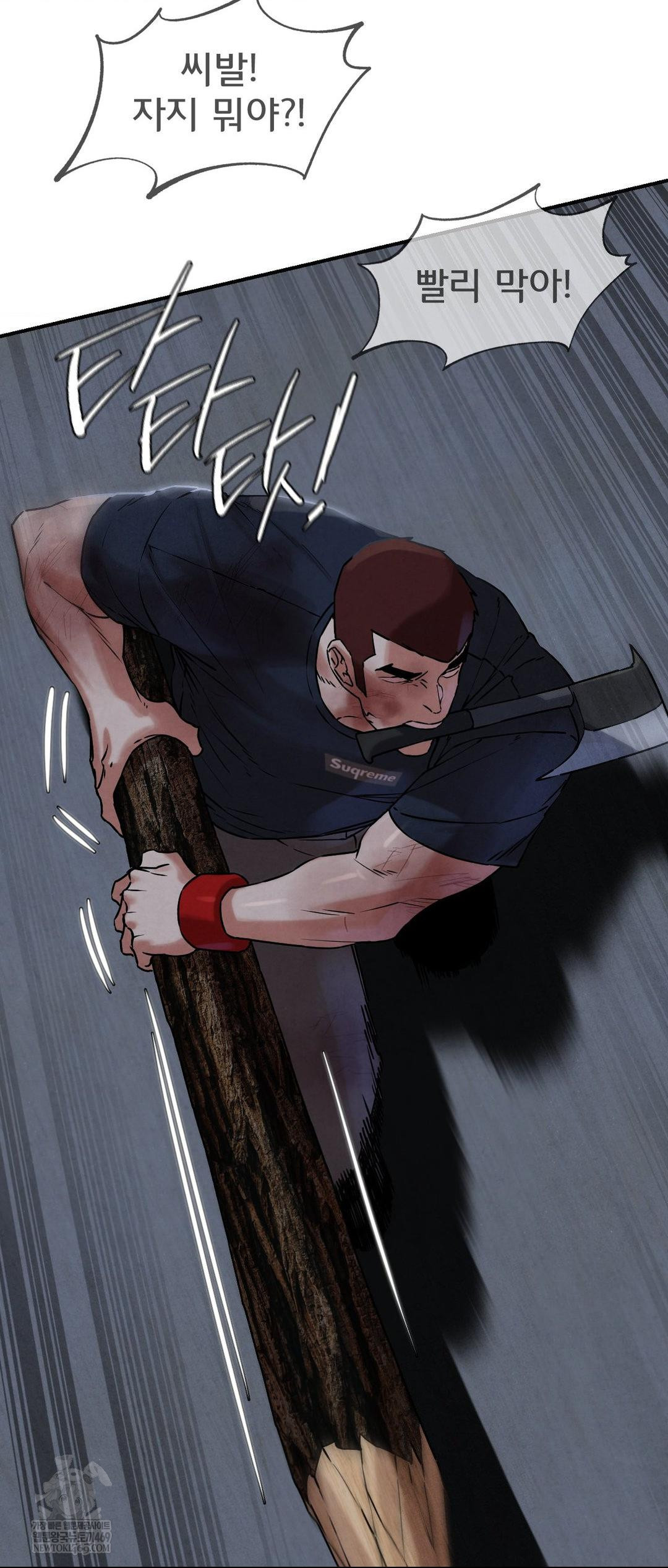 Seniors of Class 5 Raw Chapter 135 - Page 28