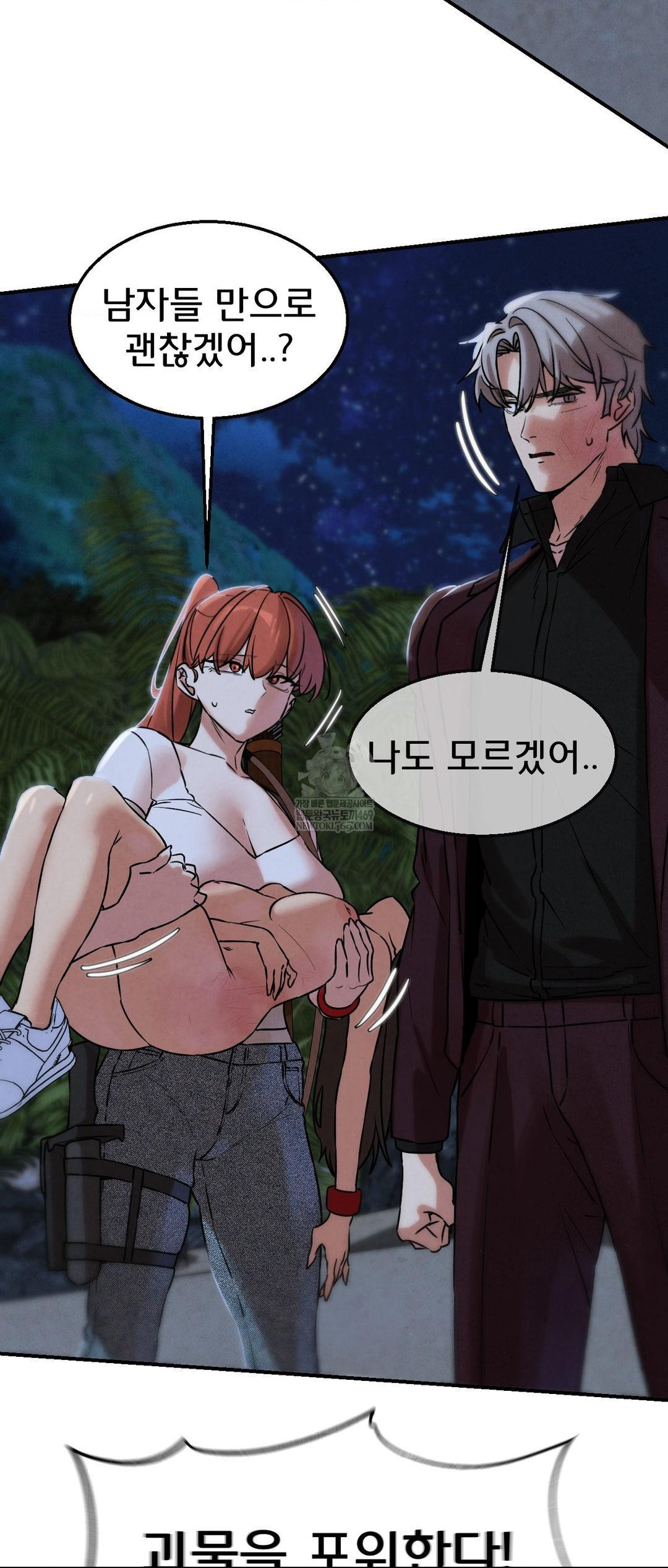 Seniors of Class 5 Raw Chapter 135 - Page 43