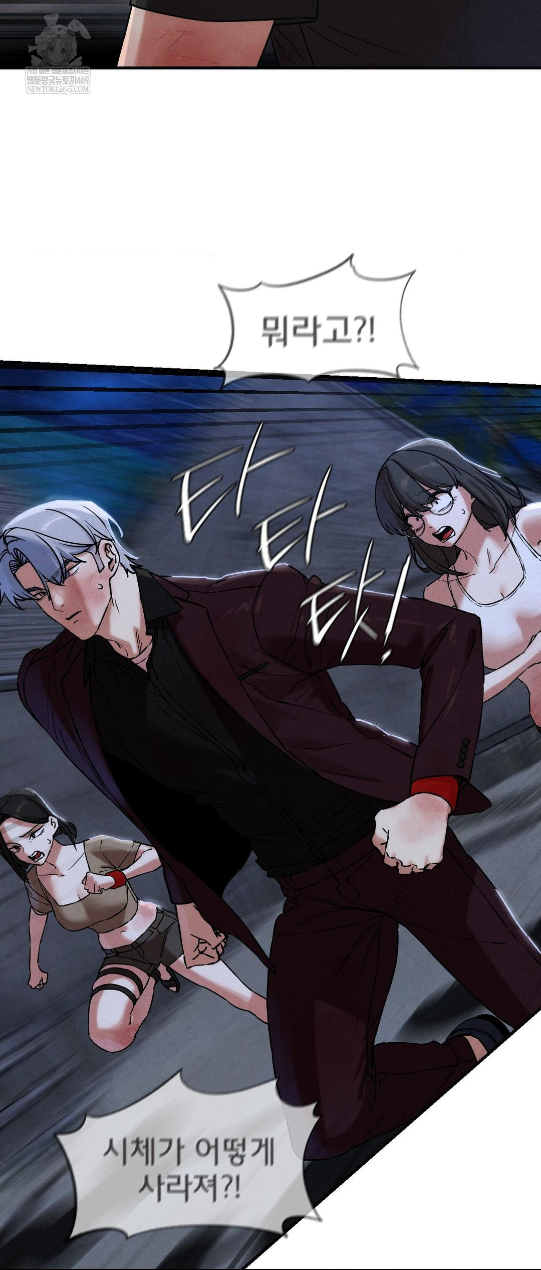 Seniors of Class 5 Raw Chapter 135 - Page 6