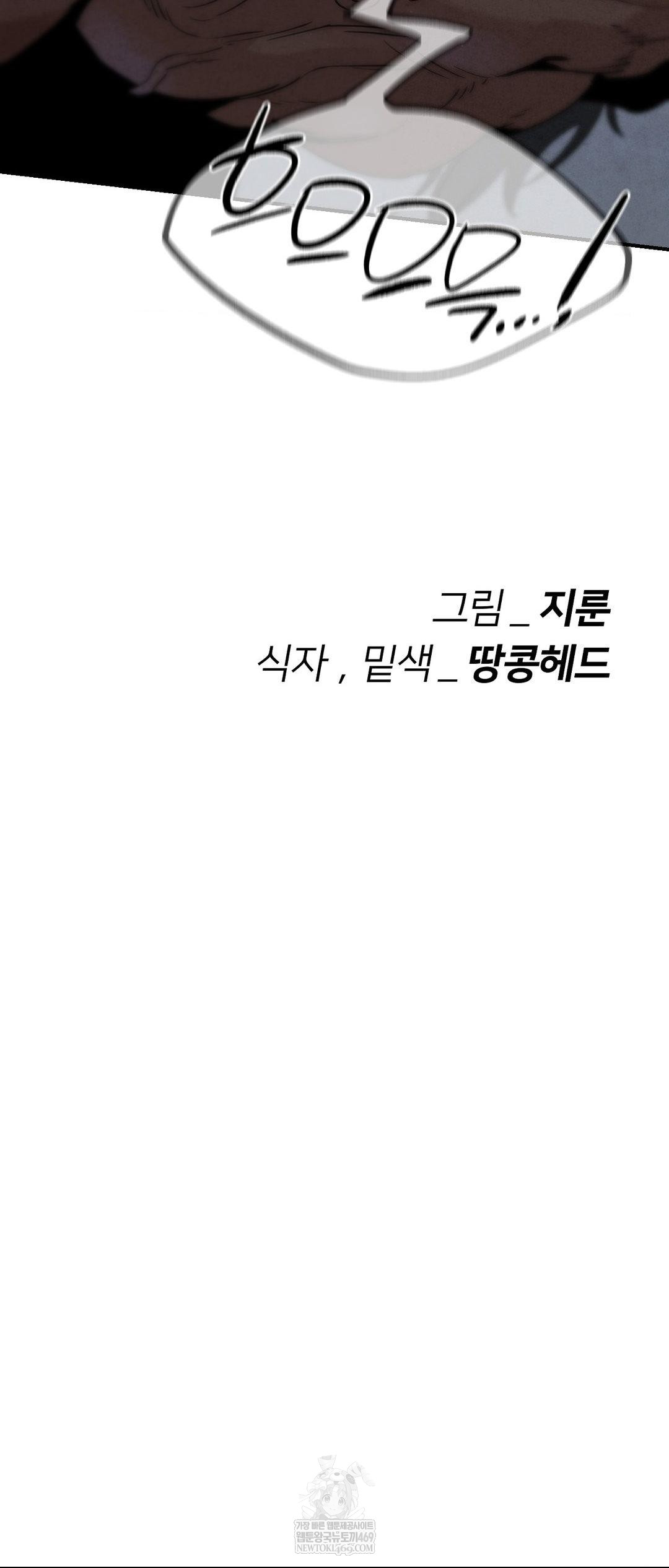 Seniors of Class 5 Raw Chapter 135 - Page 66