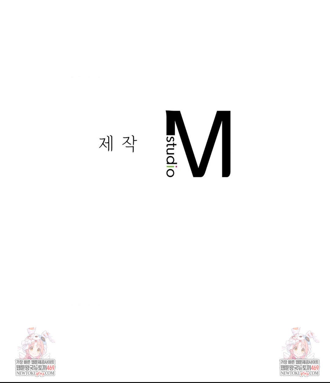 Seniors of Class 5 Raw Chapter 135 - Page 67