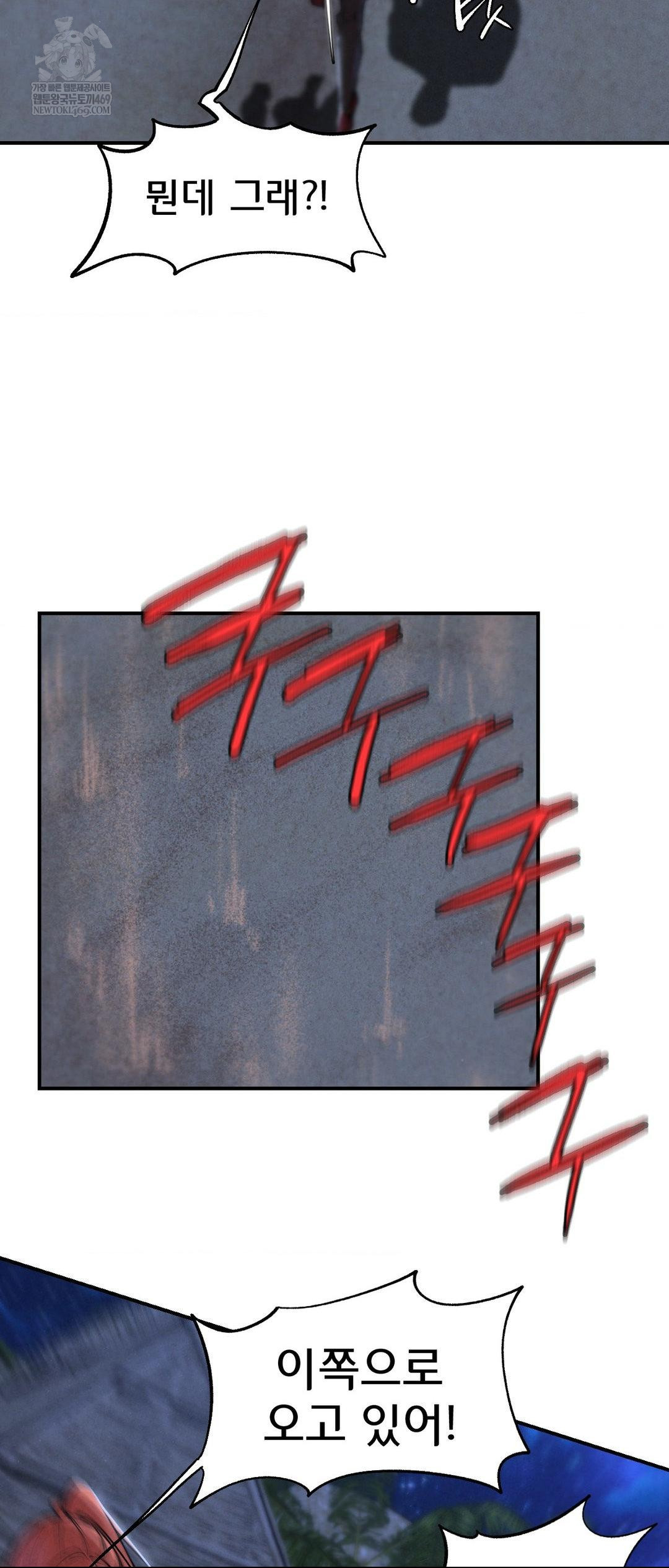 Seniors of Class 5 Raw Chapter 135 - Page 8