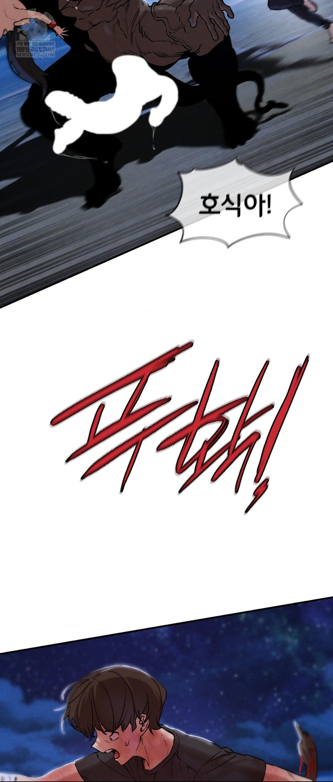 Seniors of Class 5 Raw Chapter 136 - Page 11