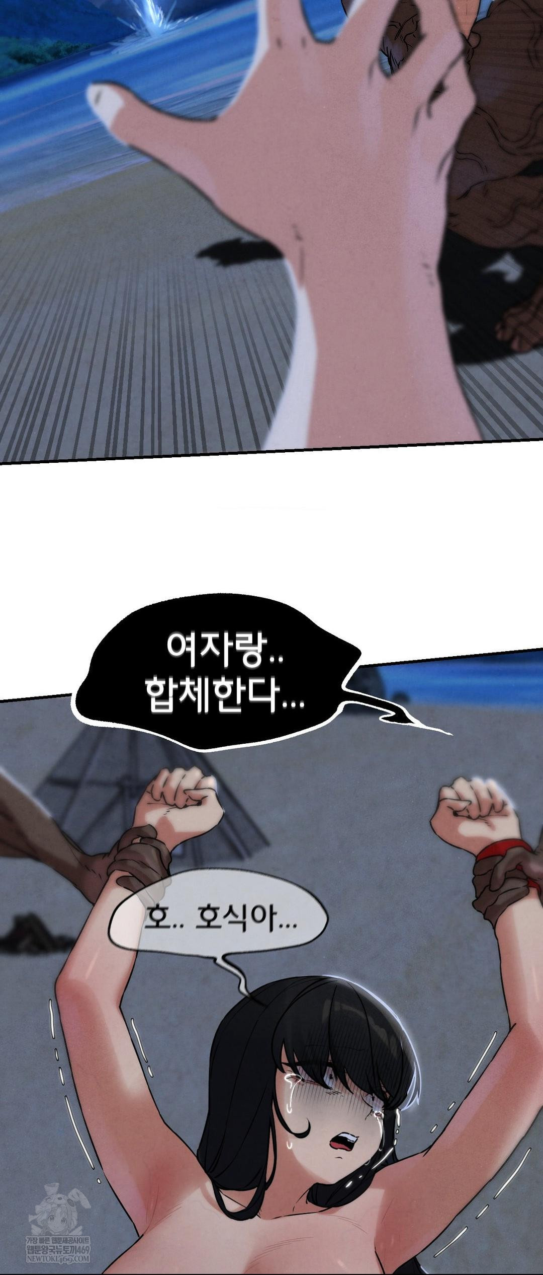 Seniors of Class 5 Raw Chapter 136 - Page 15